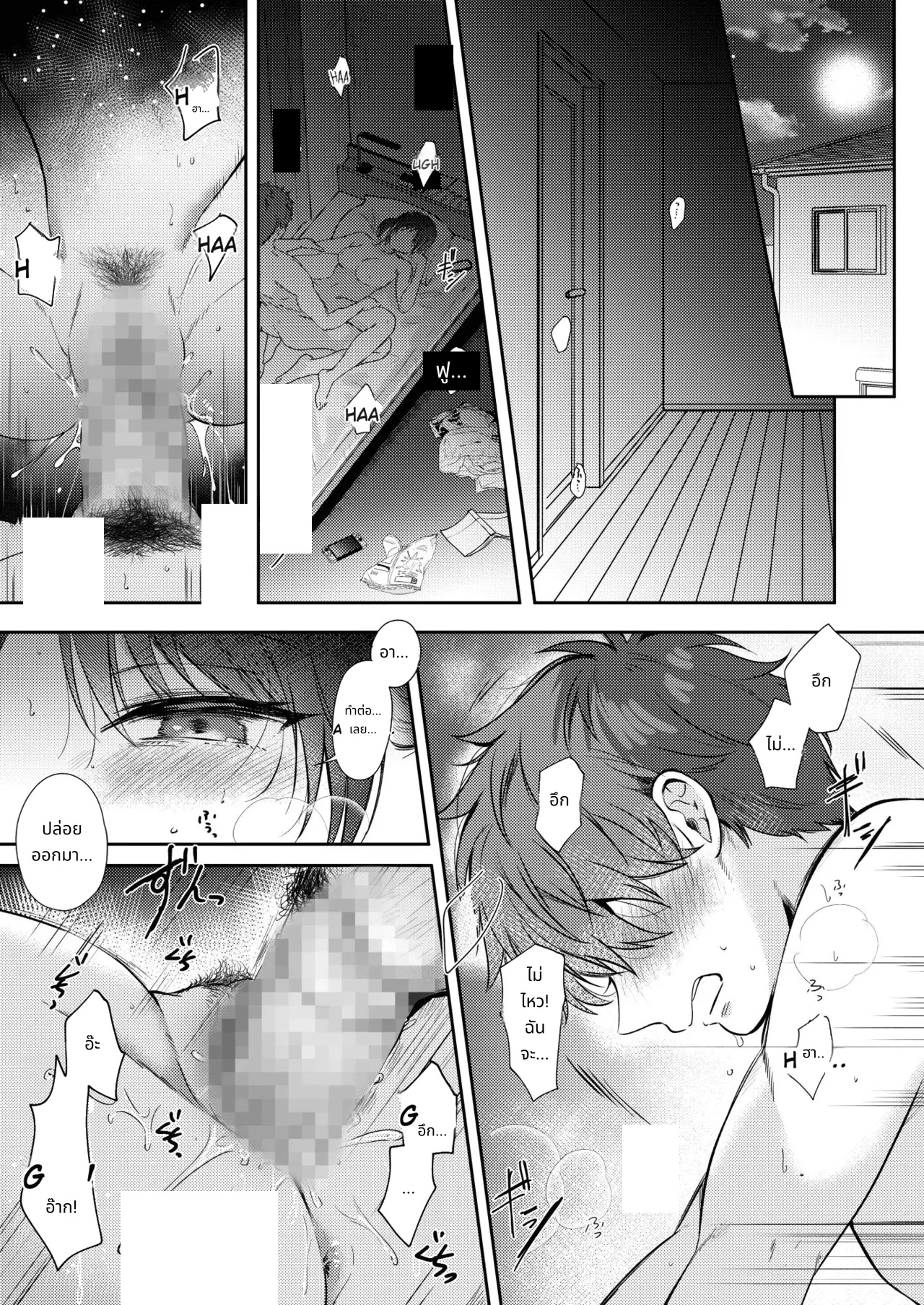 What Happens When You Sleep With Your Oblivious Childhood Friend Just Out of Curiosity Part 2 page 3