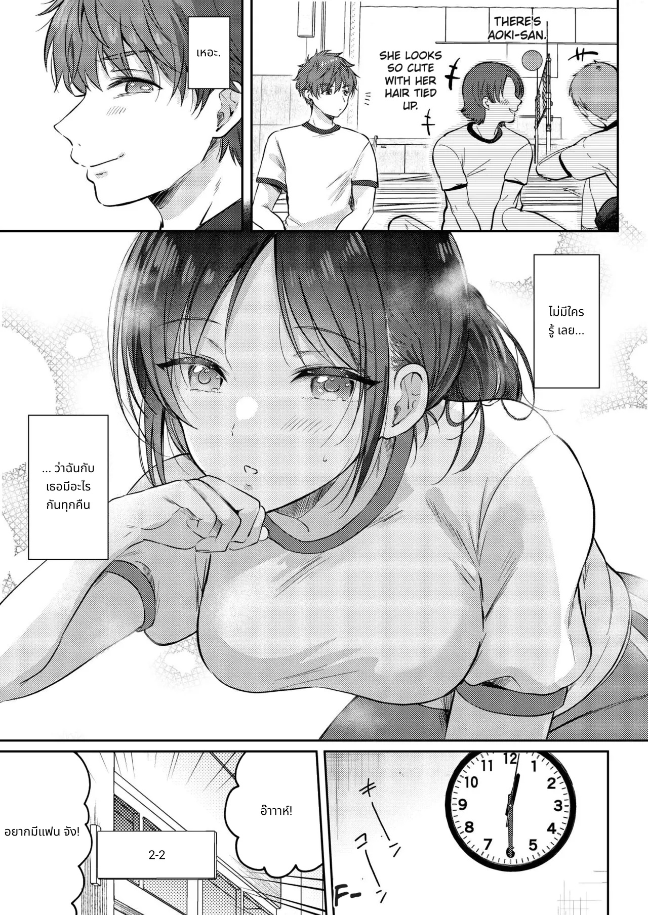 What Happens When You Sleep With Your Oblivious Childhood Friend Just Out of Curiosity Part 2 page 7