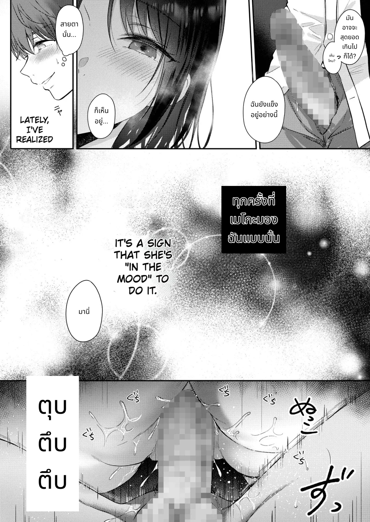 What Happens When You Sleep With Your Oblivious Childhood Friend Just Out of Curiosity Part 2 page 20
