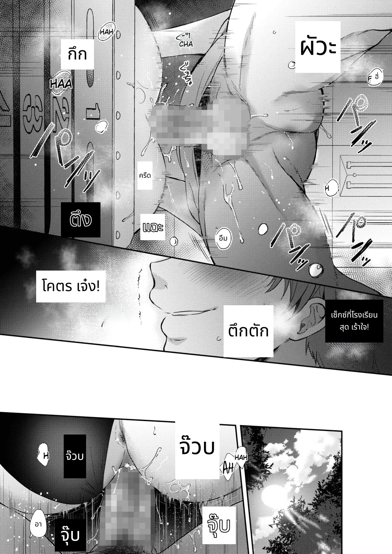 What Happens When You Sleep With Your Oblivious Childhood Friend Just Out of Curiosity Part 2 page 30