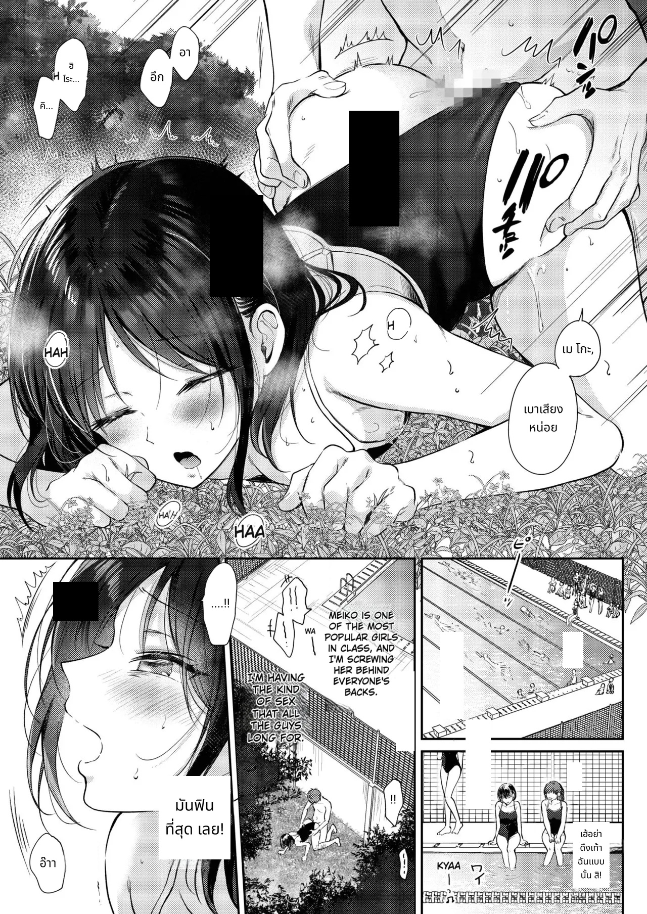 What Happens When You Sleep With Your Oblivious Childhood Friend Just Out of Curiosity Part 2 page 31