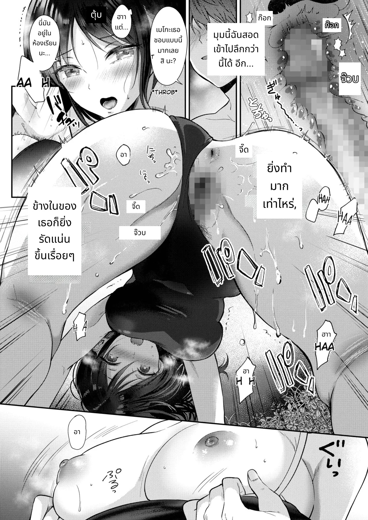 What Happens When You Sleep With Your Oblivious Childhood Friend Just Out of Curiosity Part 2 page 32