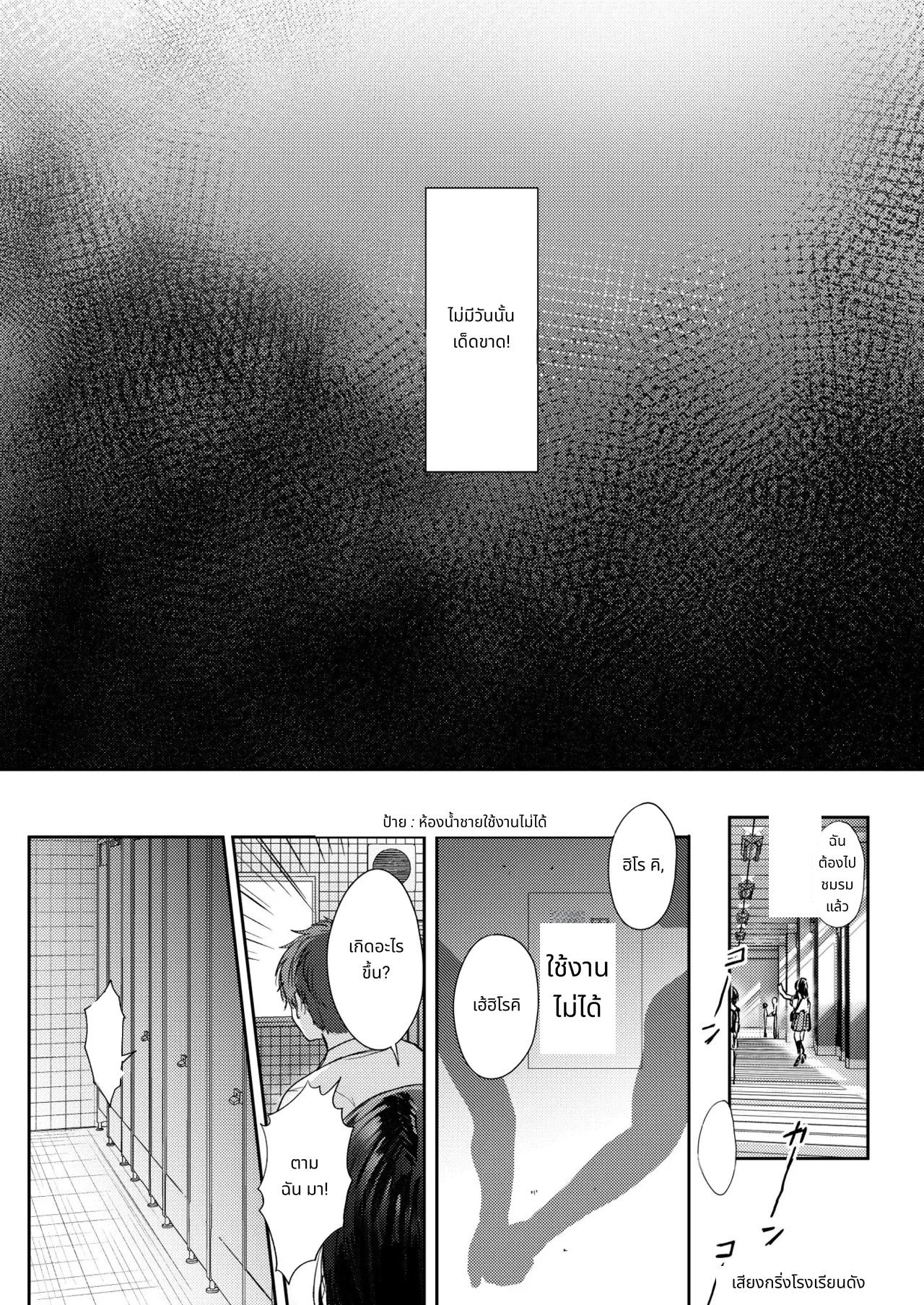What Happens When You Sleep With Your Oblivious Childhood Friend Just Out of Curiosity Part 2 page 38