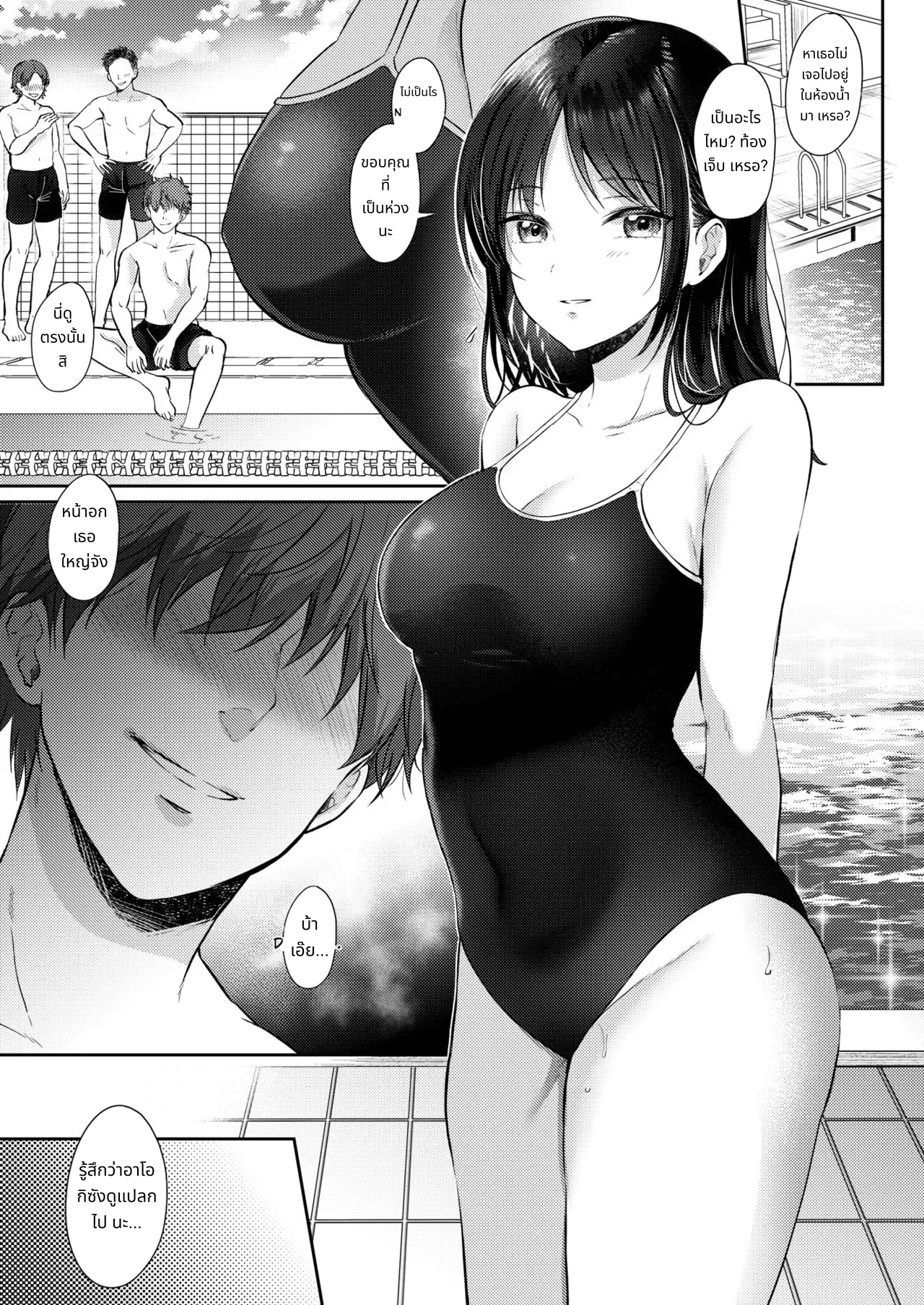 What Happens When You Sleep With Your Oblivious Childhood Friend Just Out of Curiosity Part 2 page 35
