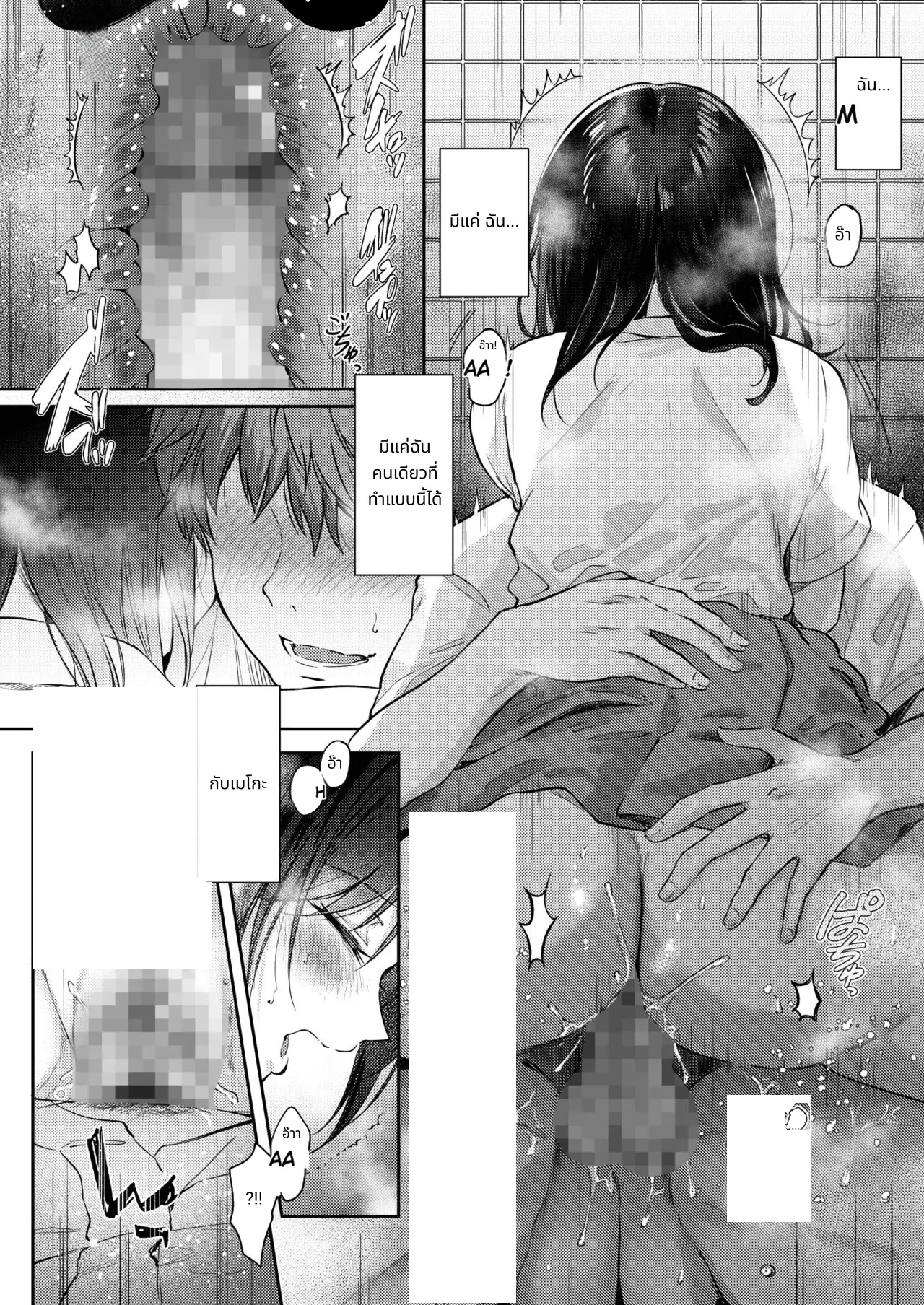 What Happens When You Sleep With Your Oblivious Childhood Friend Just Out of Curiosity Part 2 page 44
