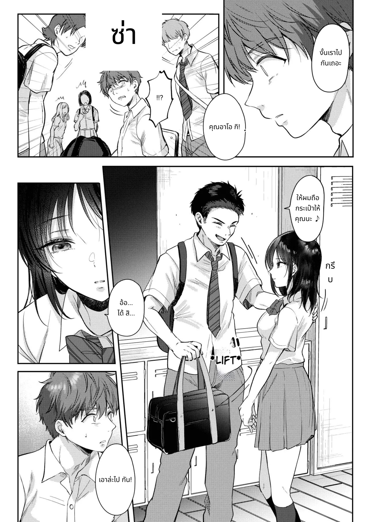 What Happens When You Sleep With Your Oblivious Childhood Friend Just Out of Curiosity Part 2 page 61