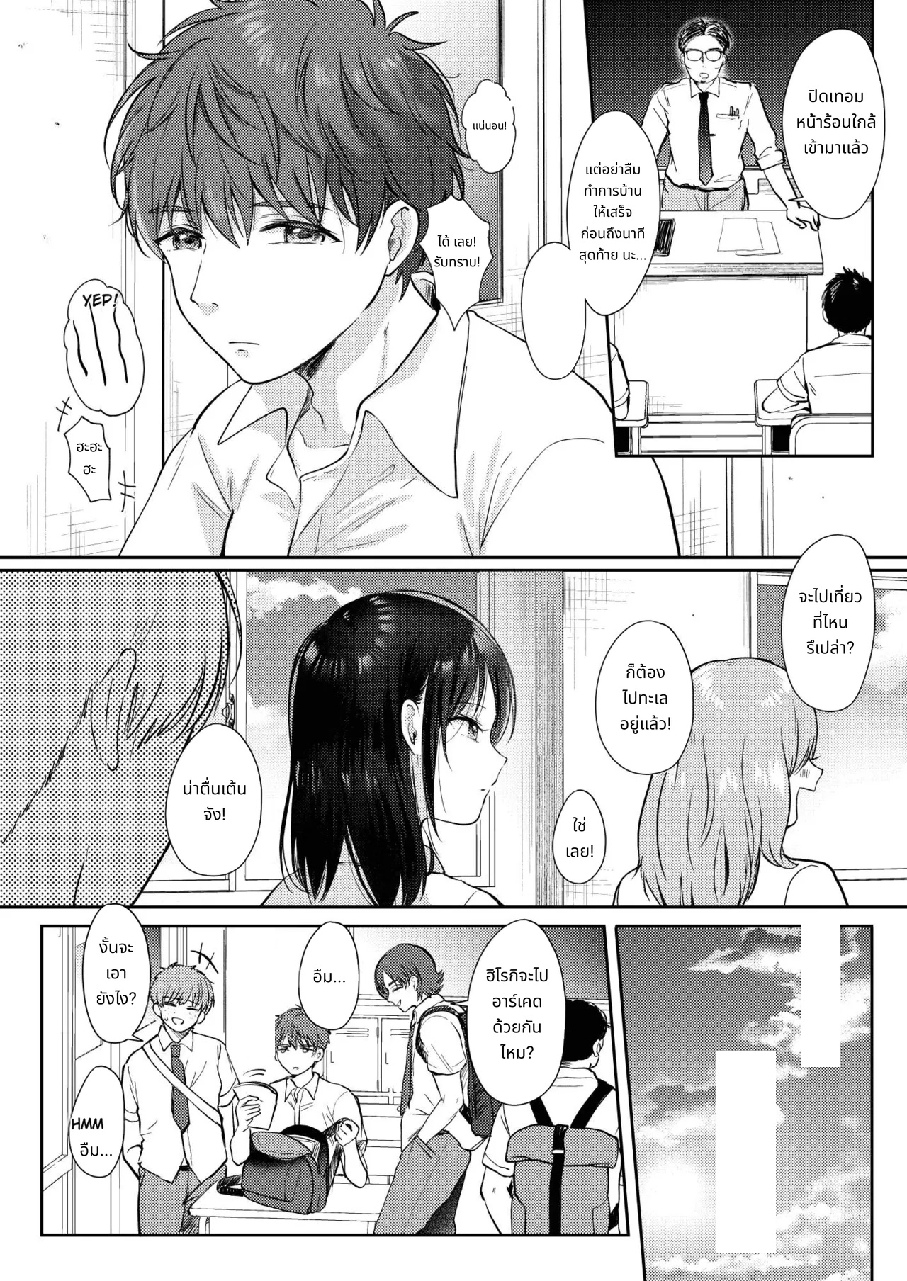 What Happens When You Sleep With Your Oblivious Childhood Friend Just Out of Curiosity Part 2 page 60