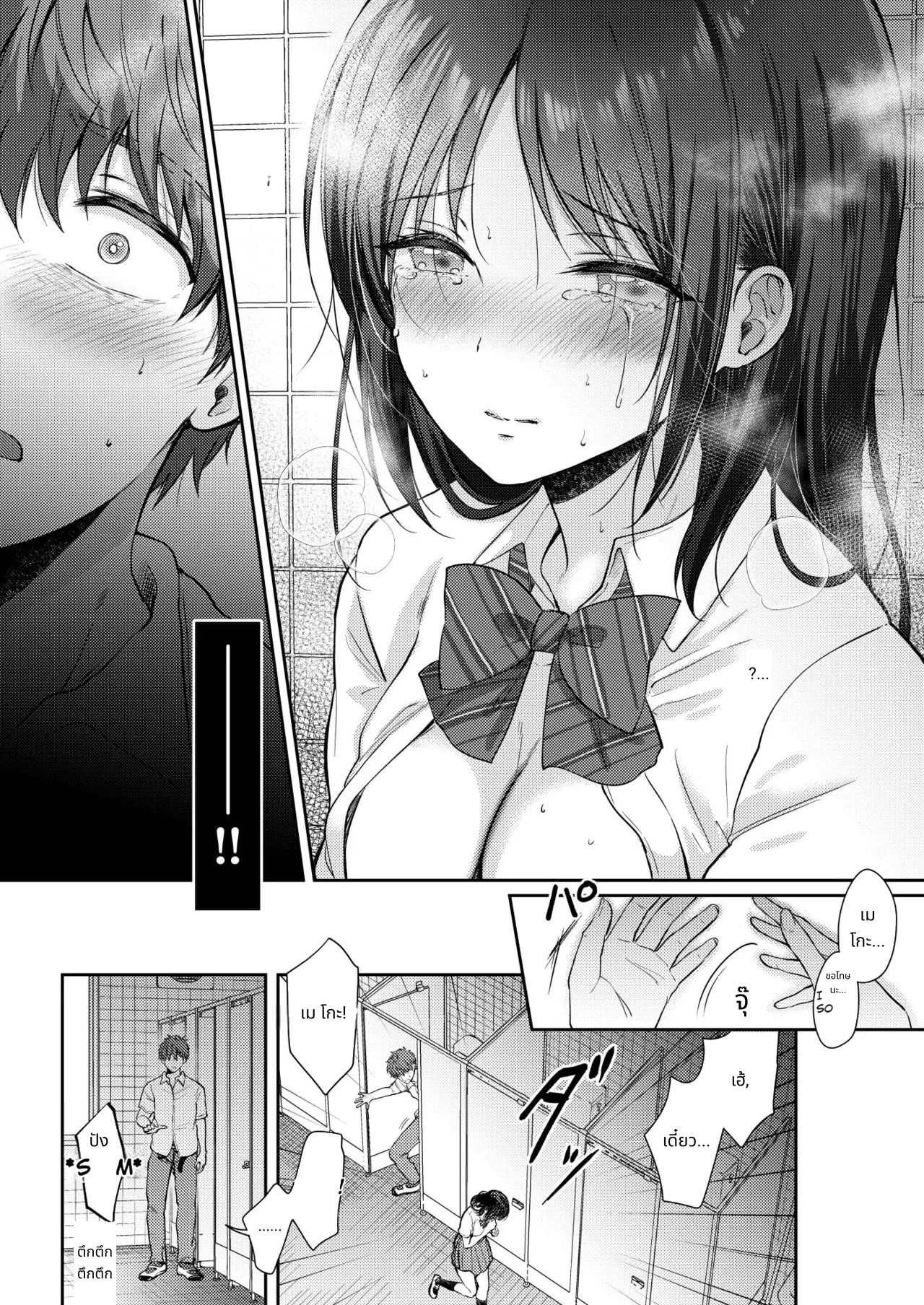 What Happens When You Sleep With Your Oblivious Childhood Friend Just Out of Curiosity Part 2 page 56