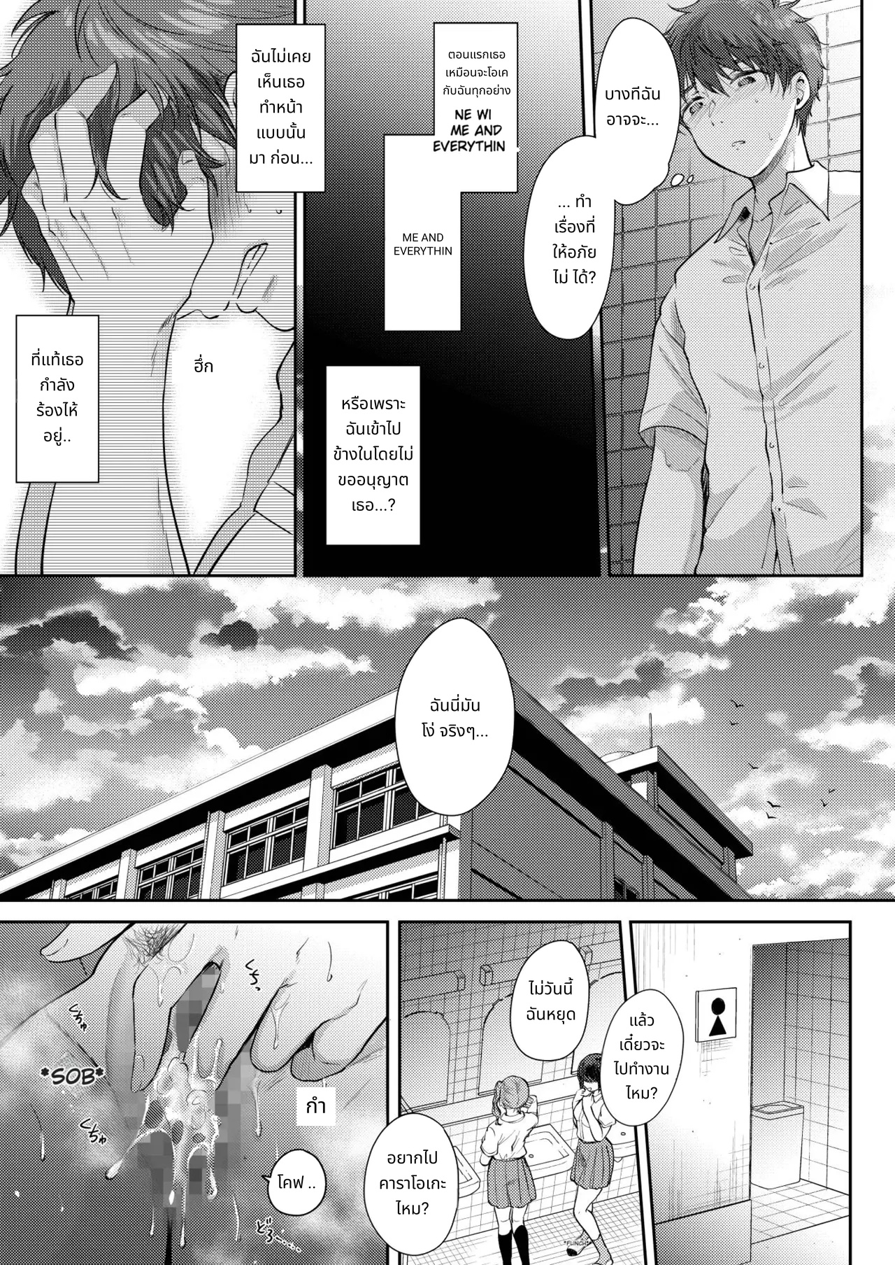 What Happens When You Sleep With Your Oblivious Childhood Friend Just Out of Curiosity Part 2 page 57