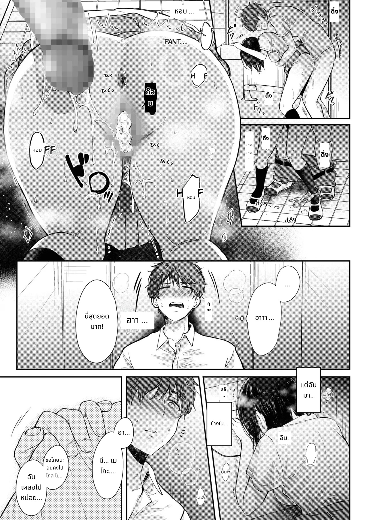 What Happens When You Sleep With Your Oblivious Childhood Friend Just Out of Curiosity Part 2 page 55