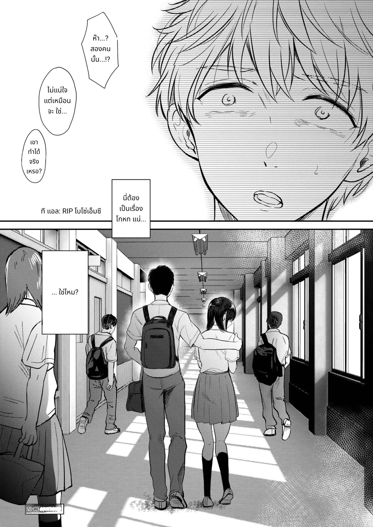 What Happens When You Sleep With Your Oblivious Childhood Friend Just Out of Curiosity Part 2 page 62