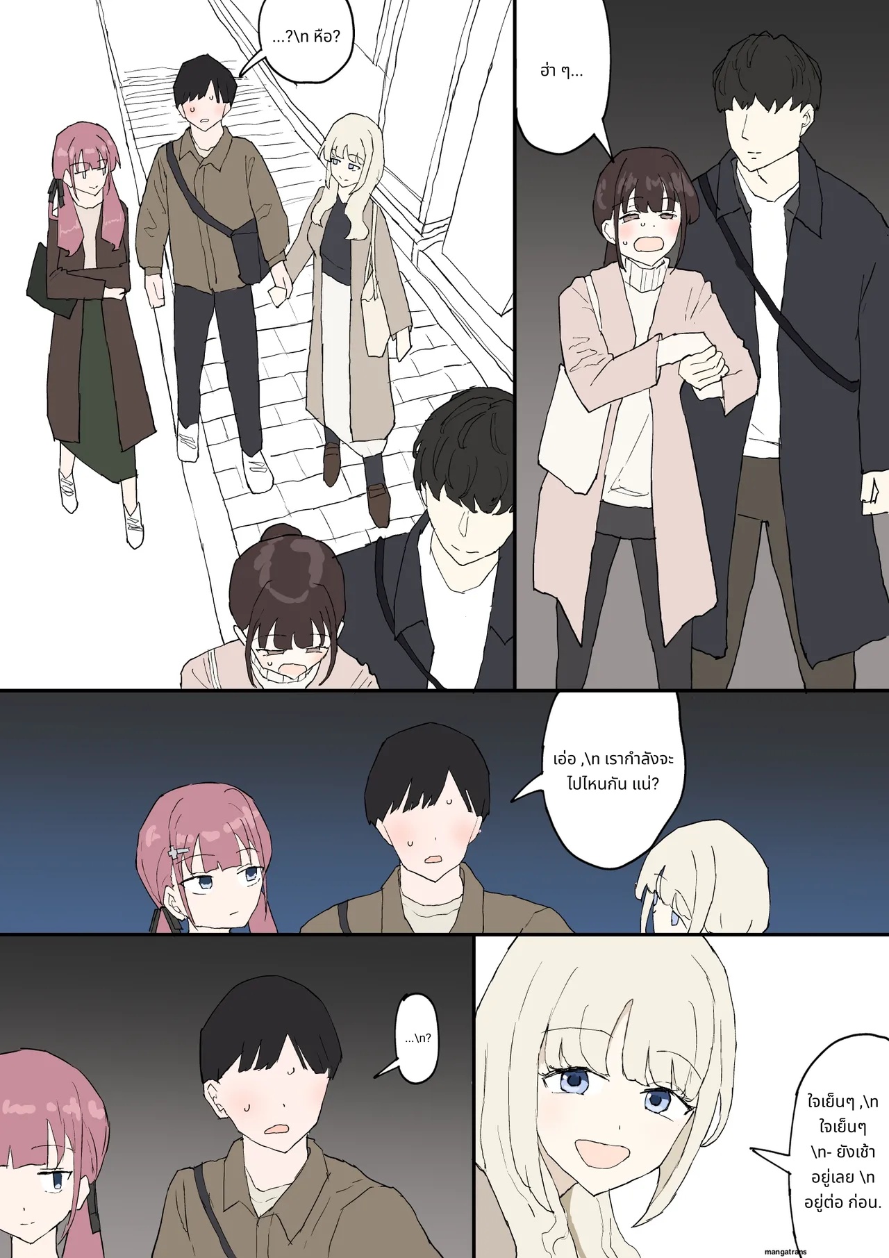 [Muripoyo] Hitomebore page 7
