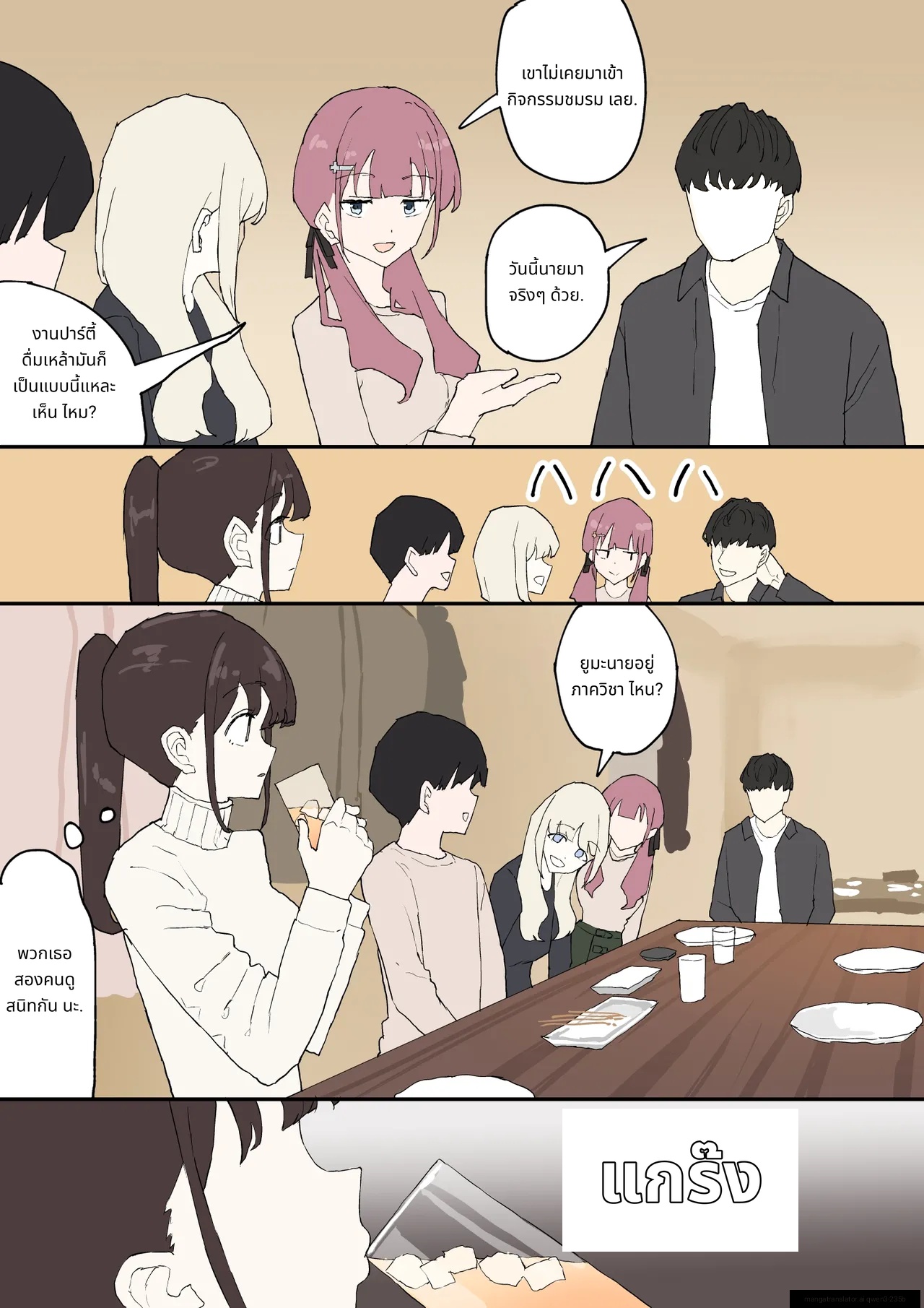 [Muripoyo] Hitomebore page 6