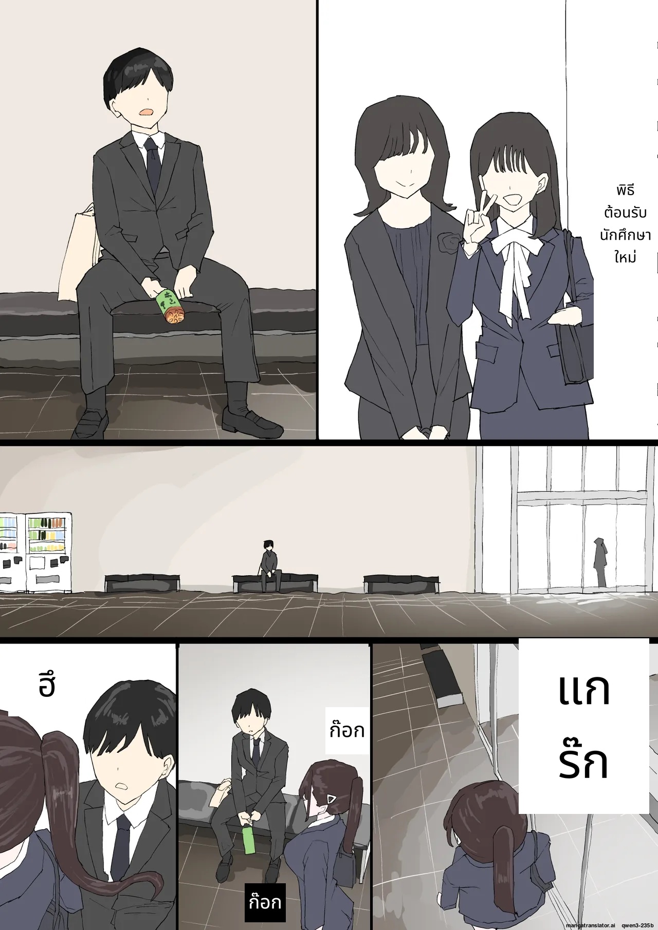 [Muripoyo] Hitomebore page 2