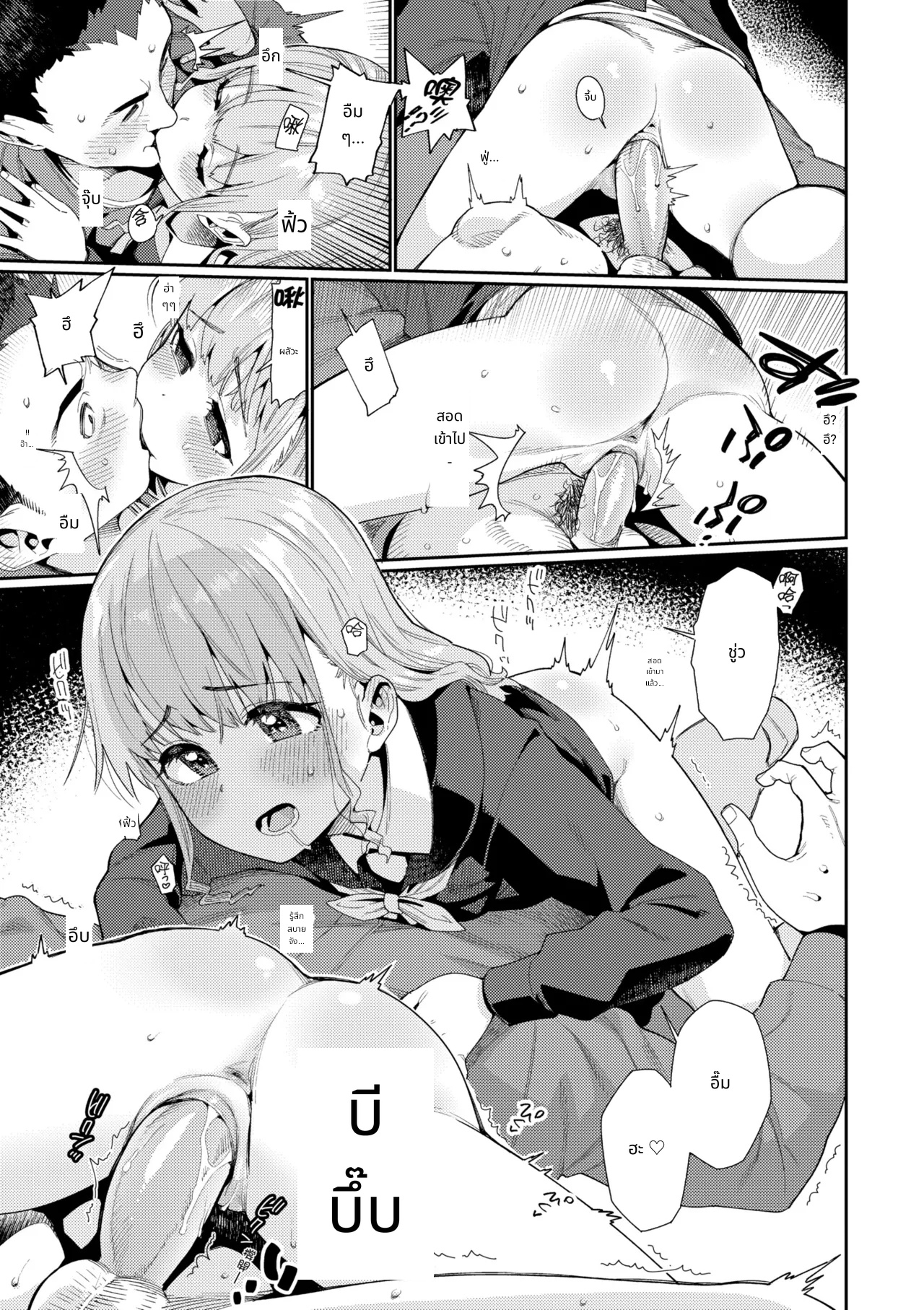 หลังเลิกเรียนไปทำอะไรกันอยู่เหรอ? page 10