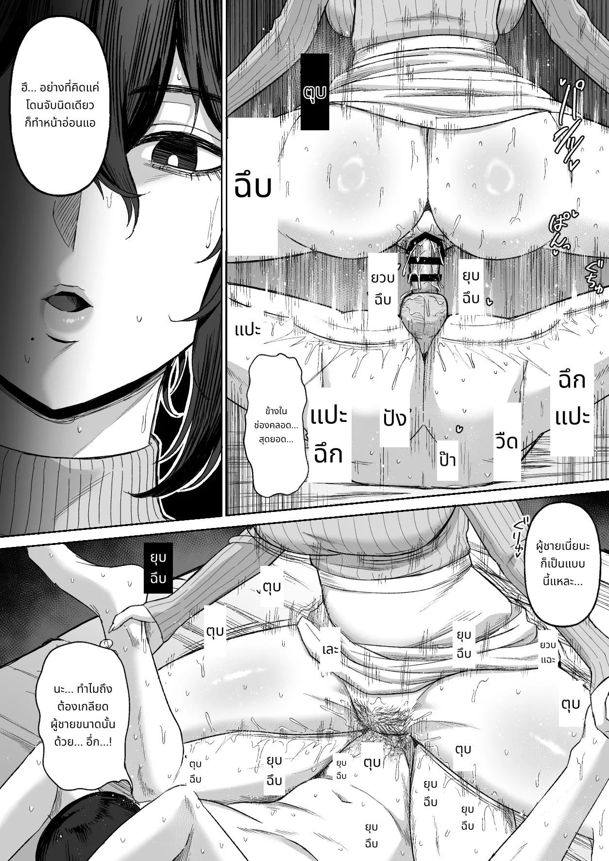 Otonari no Downer Oyako ni Shiboritorareru Hanashi page 12