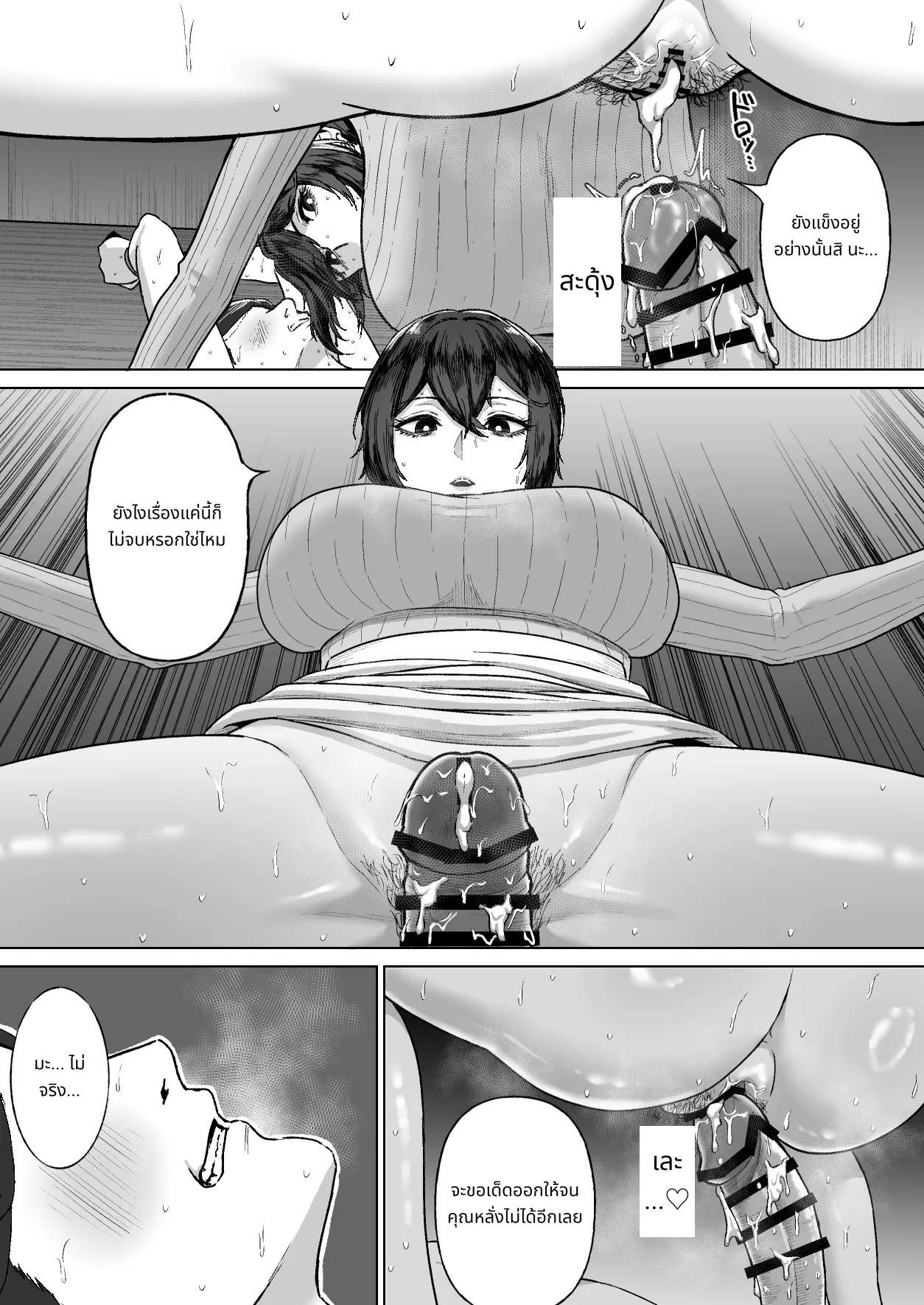 Otonari no Downer Oyako ni Shiboritorareru Hanashi page 15