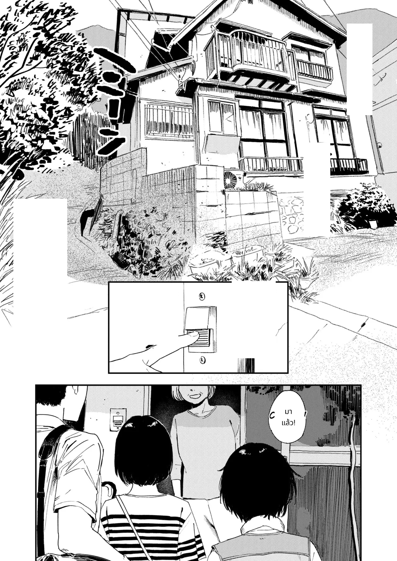 Boy, Hold Me. page 10