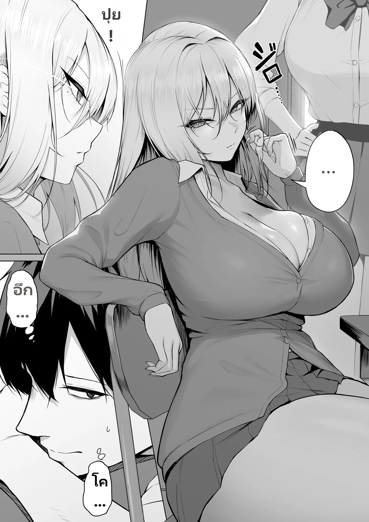 Yarasete yarutte Itten no! page 3