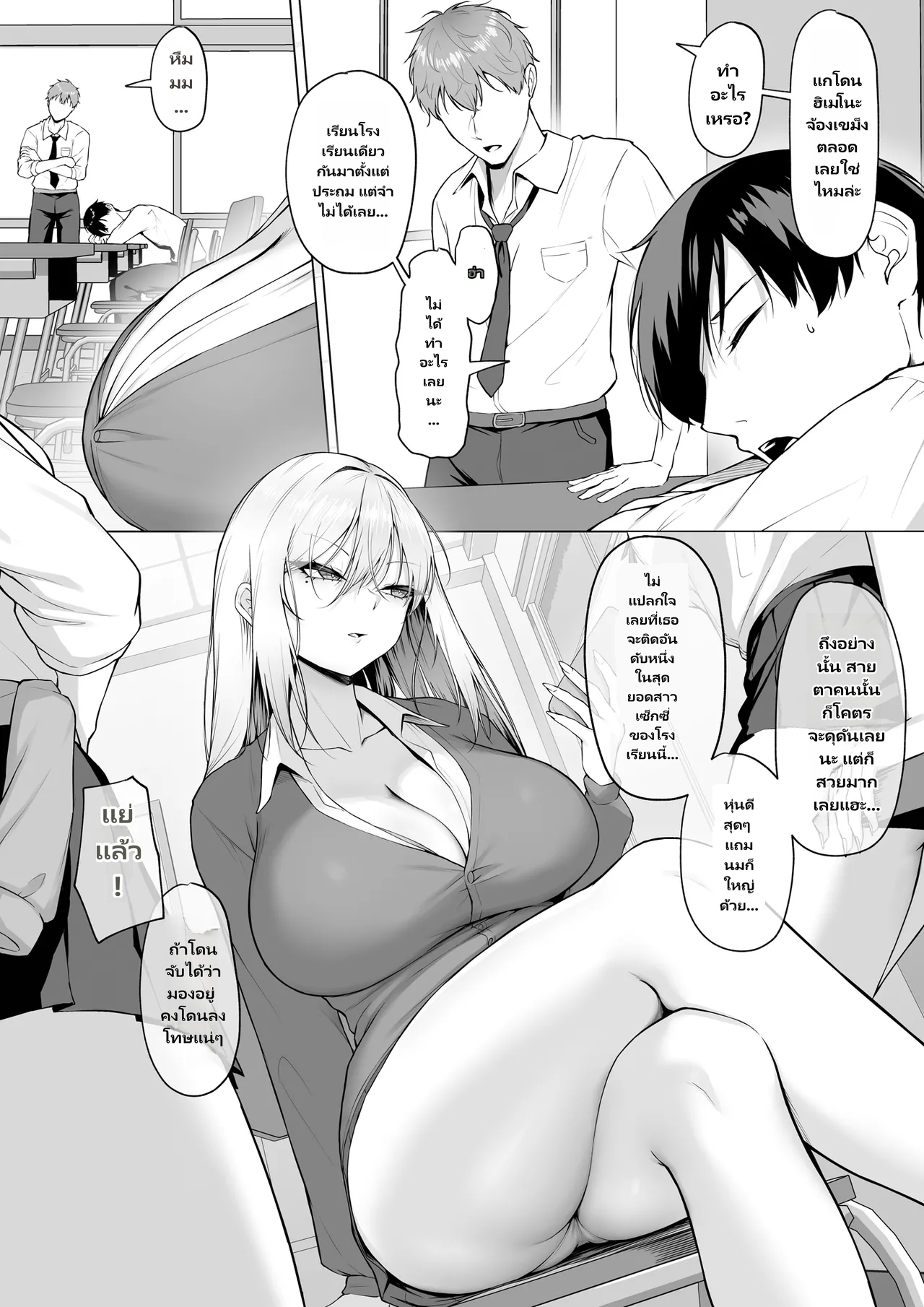 Yarasete yarutte Itten no! page 4