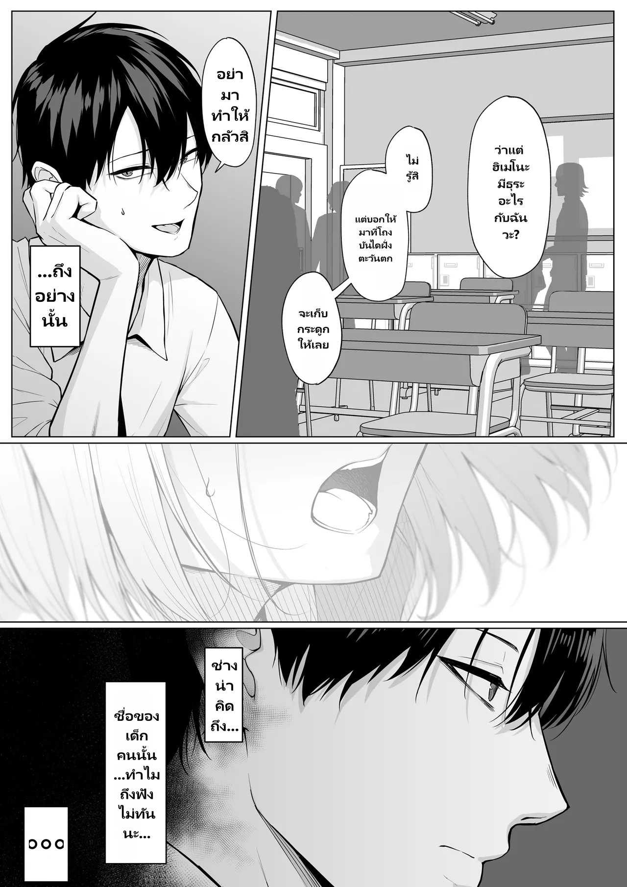Yarasete yarutte Itten no! page 5