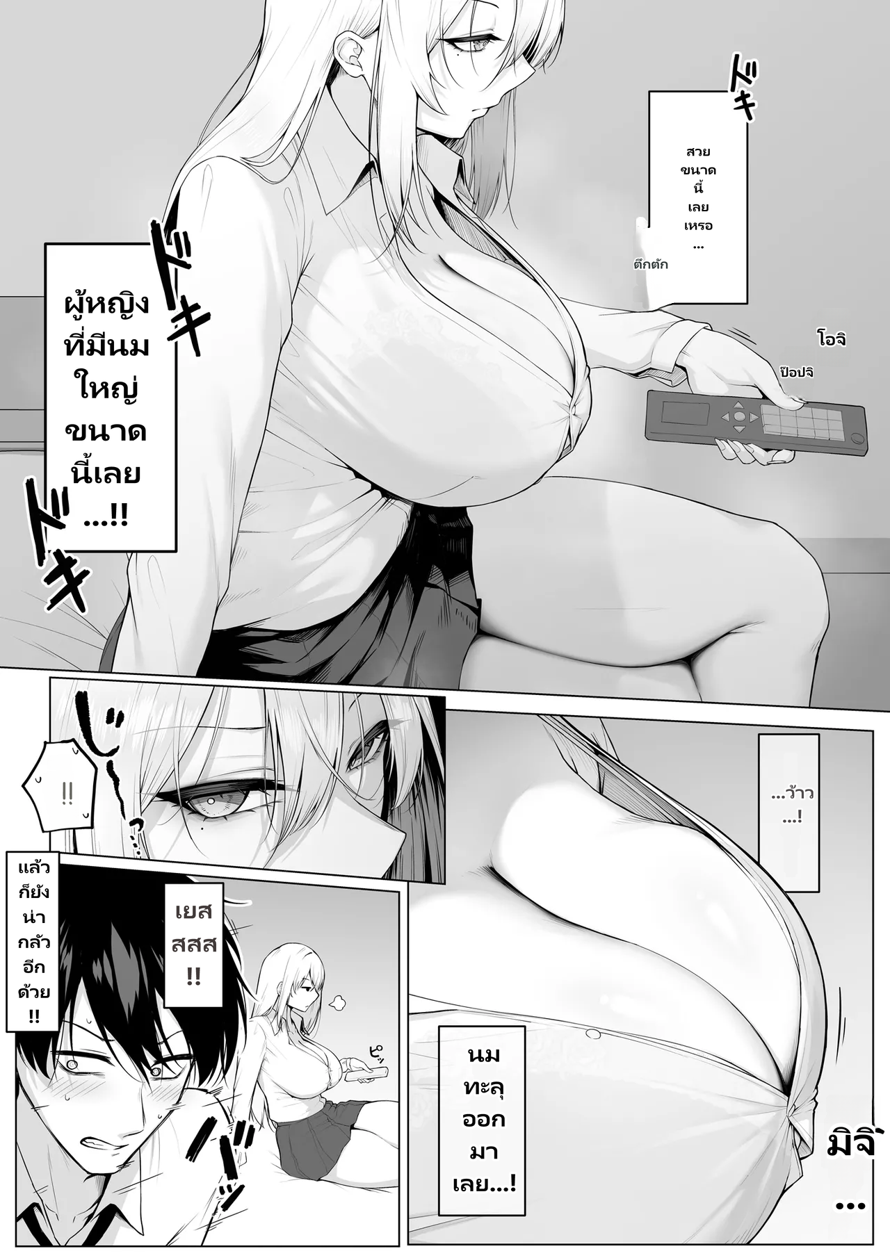 Yarasete yarutte Itten no! page 10