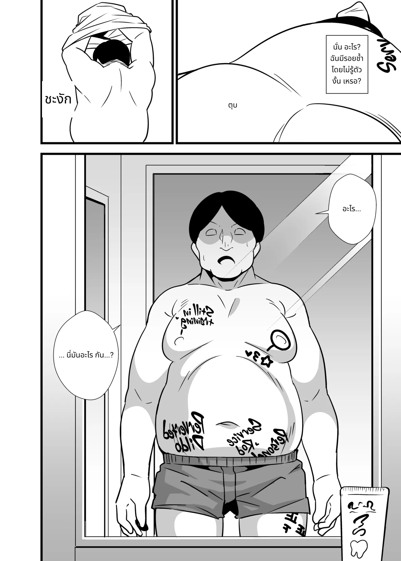 Oji Saimin Soushuuhen | Hypnotized Uncle Compilation Edition page 5