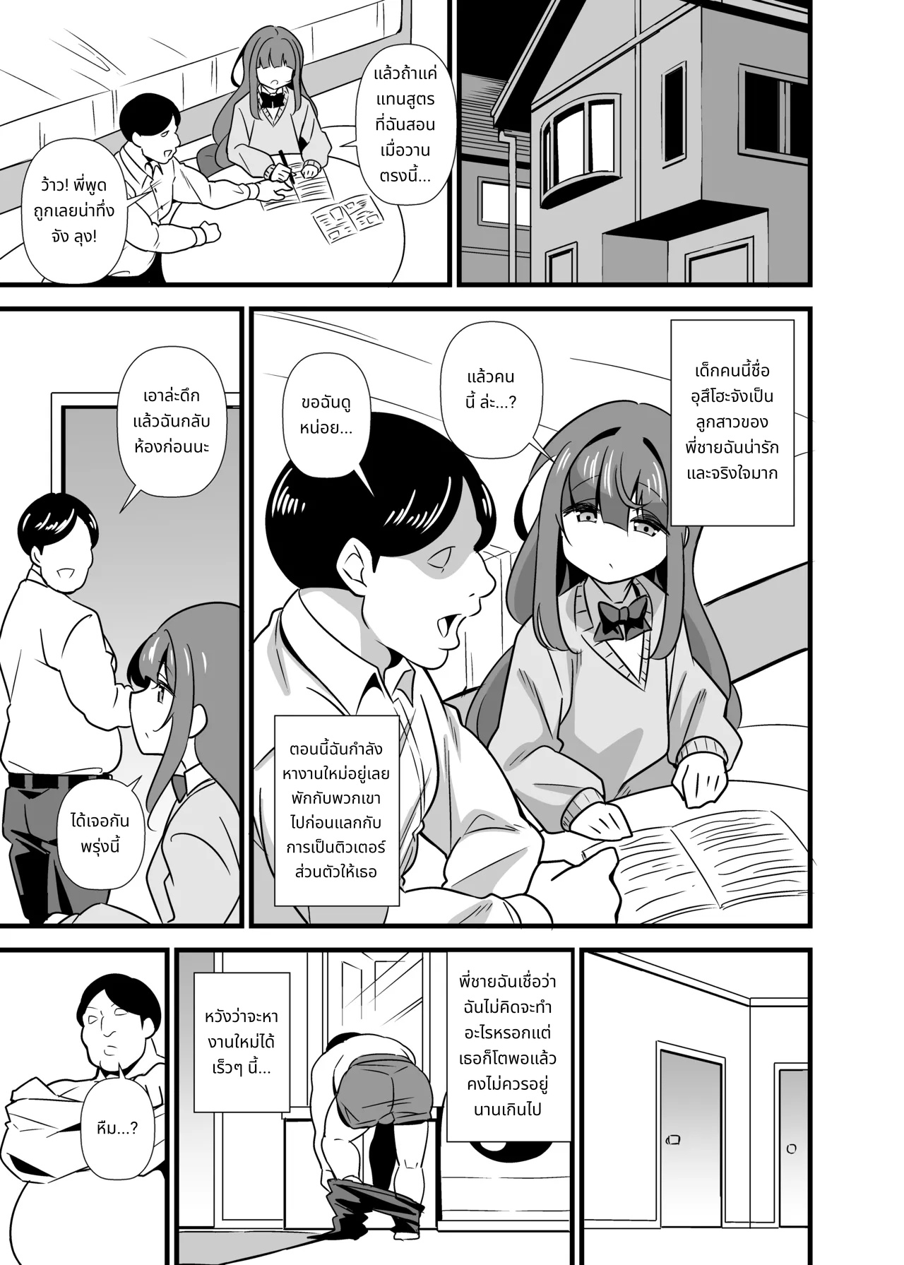 Oji Saimin Soushuuhen | Hypnotized Uncle Compilation Edition page 4
