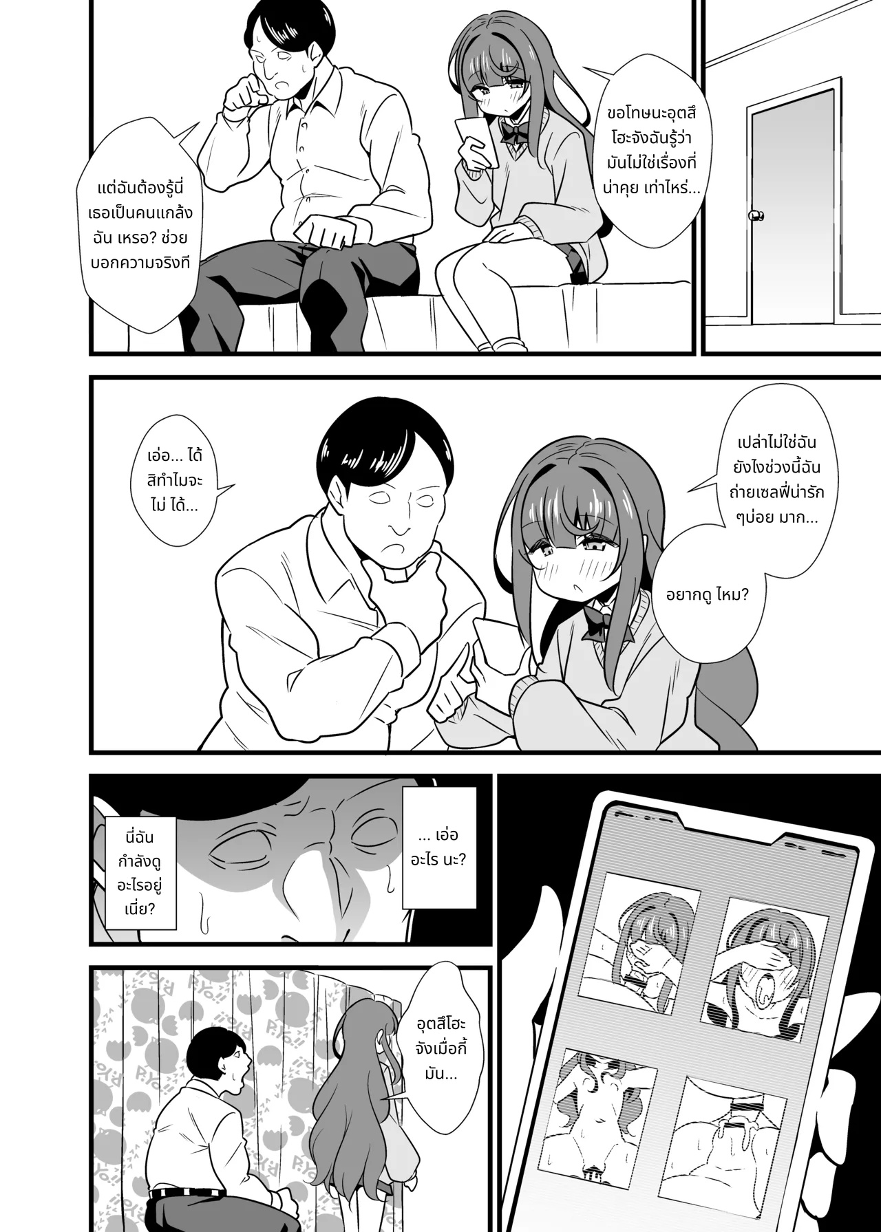 Oji Saimin Soushuuhen | Hypnotized Uncle Compilation Edition page 7