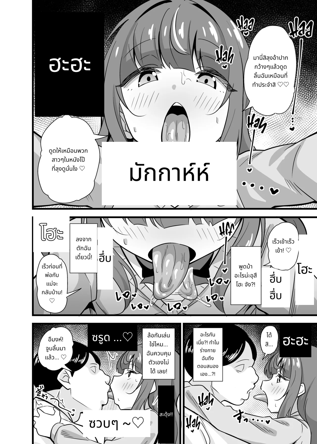Oji Saimin Soushuuhen | Hypnotized Uncle Compilation Edition page 9