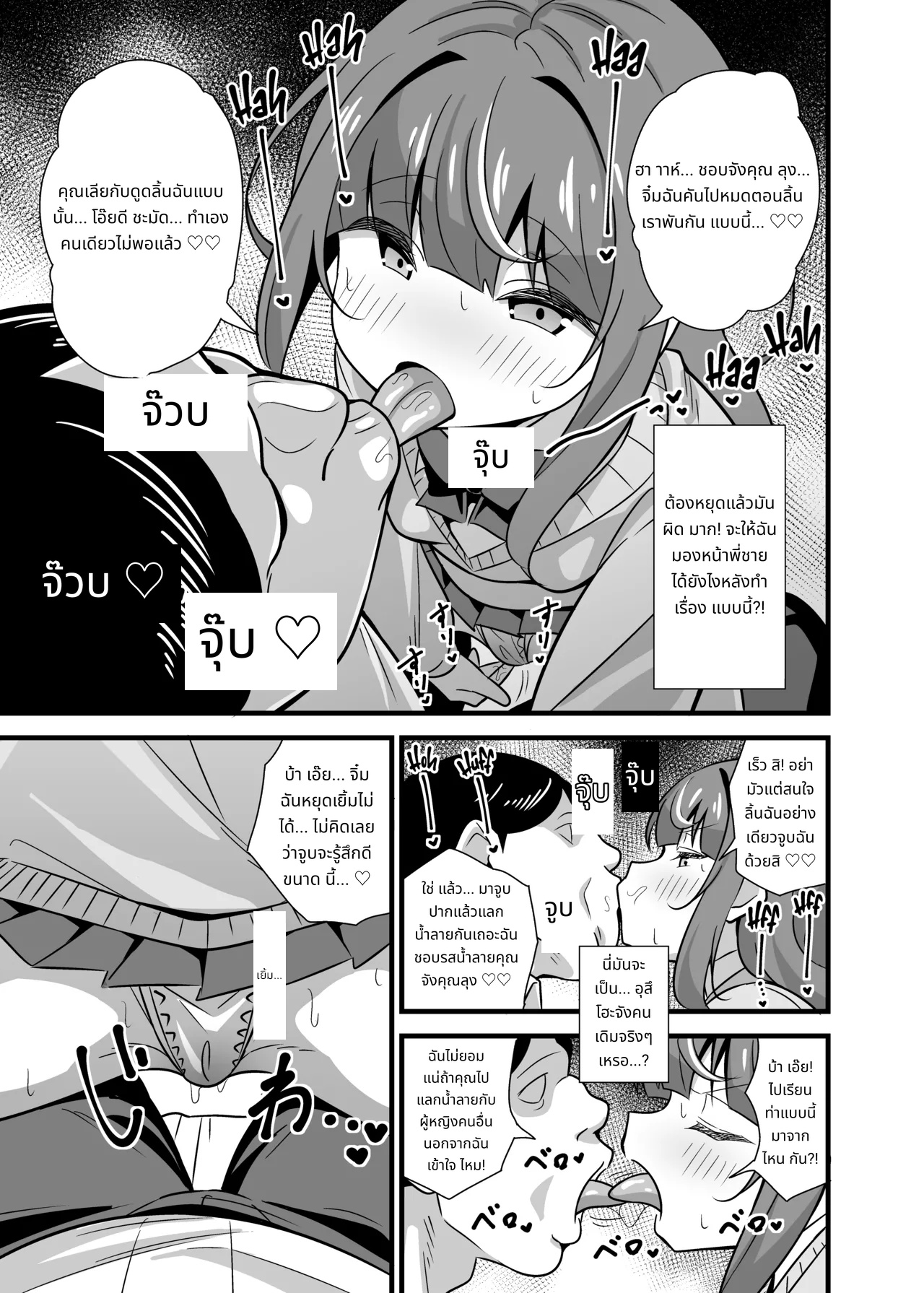 Oji Saimin Soushuuhen | Hypnotized Uncle Compilation Edition page 10