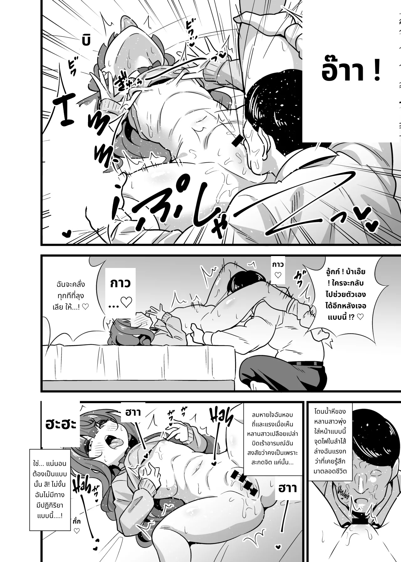 Oji Saimin Soushuuhen | Hypnotized Uncle Compilation Edition page 13