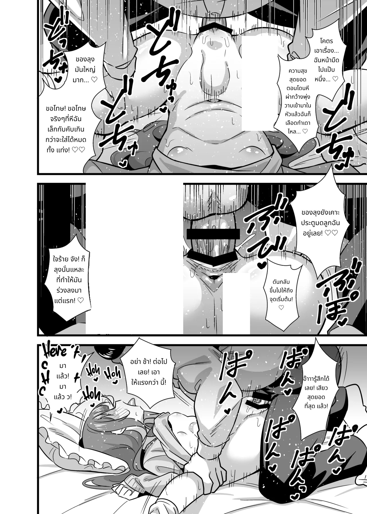 Oji Saimin Soushuuhen | Hypnotized Uncle Compilation Edition page 17