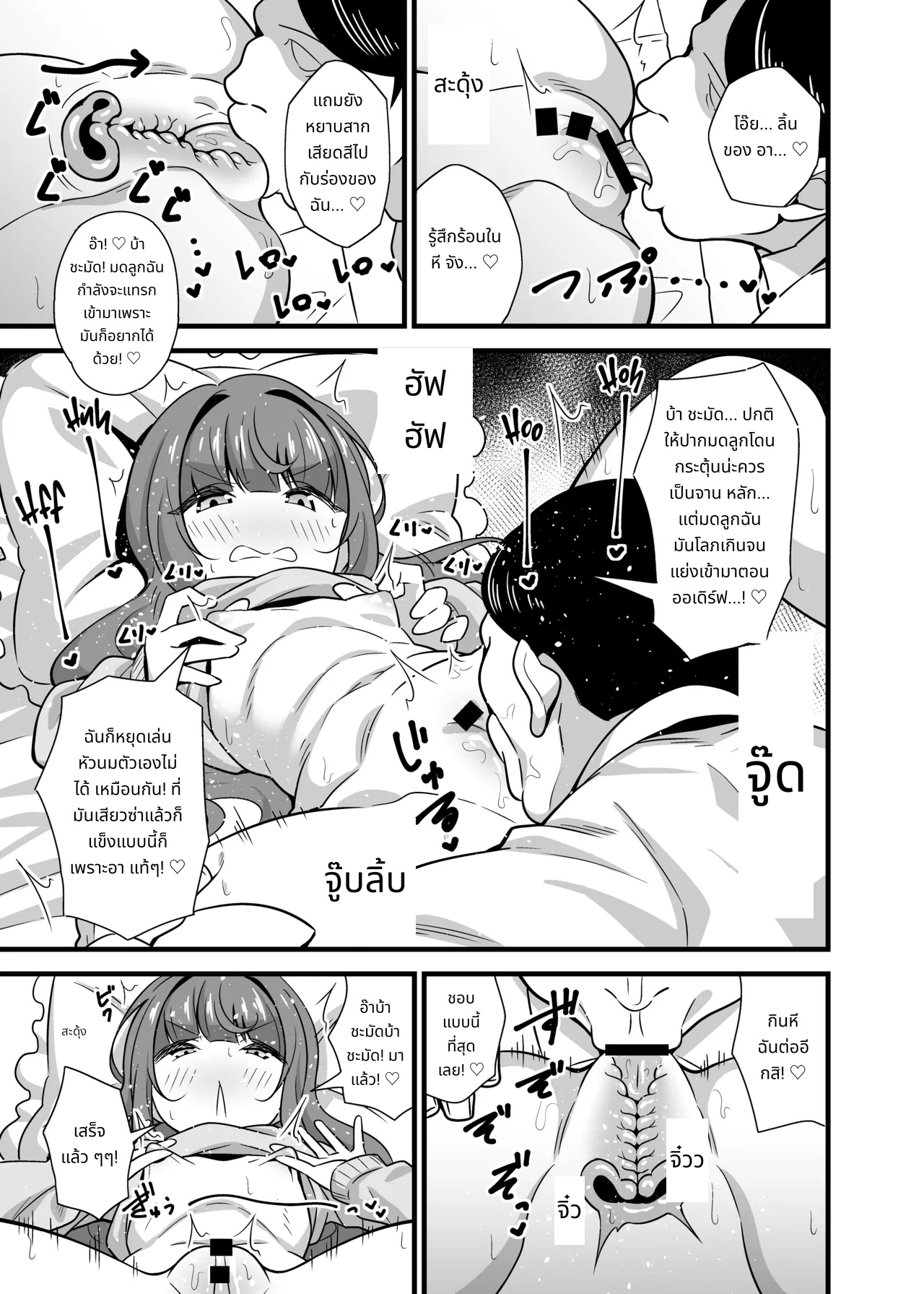 Oji Saimin Soushuuhen | Hypnotized Uncle Compilation Edition page 12