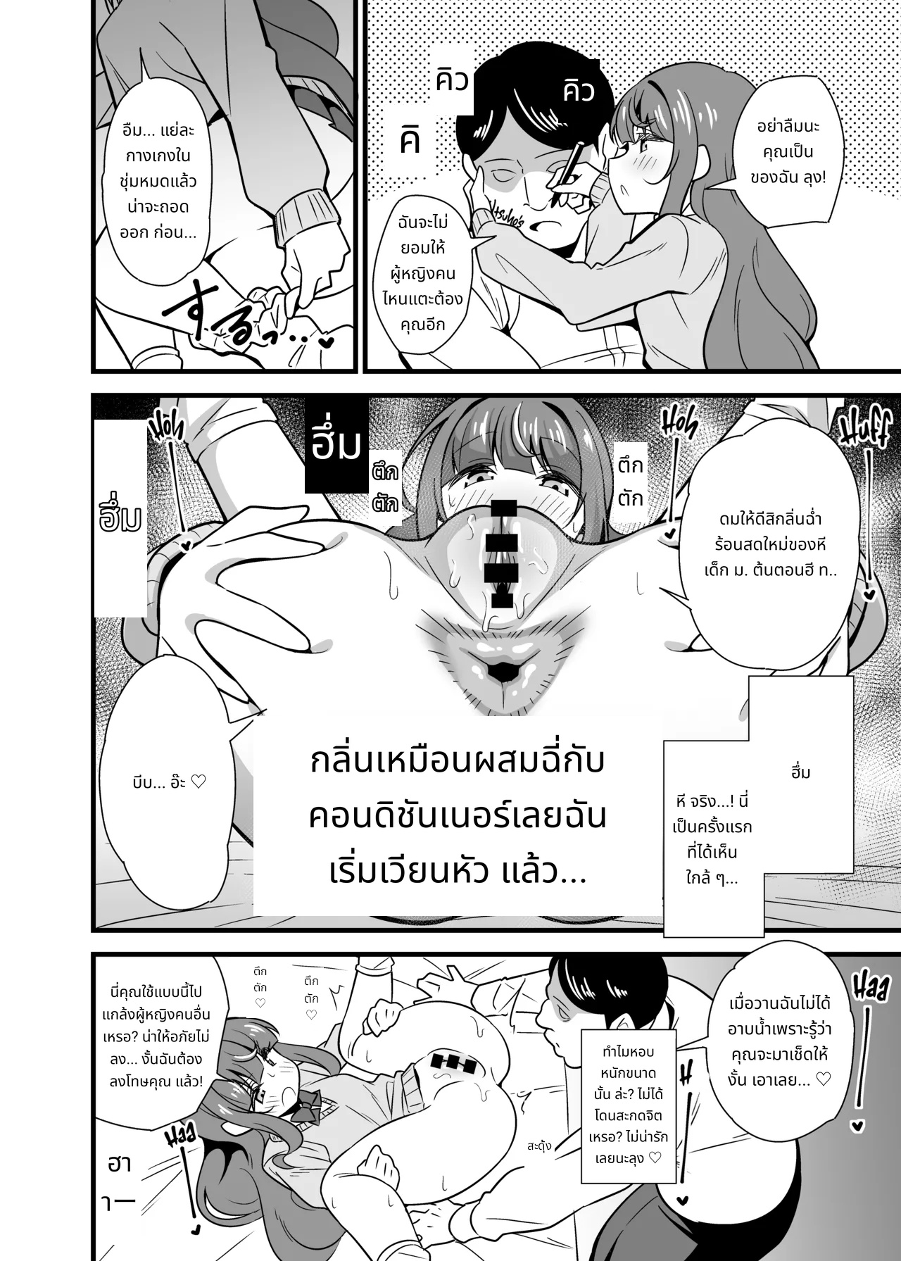 Oji Saimin Soushuuhen | Hypnotized Uncle Compilation Edition page 11