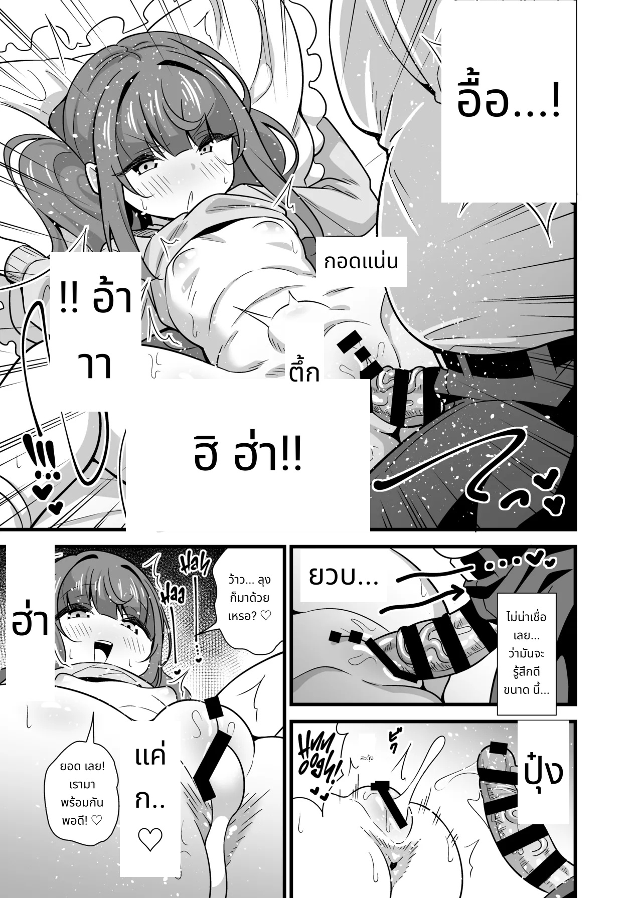 Oji Saimin Soushuuhen | Hypnotized Uncle Compilation Edition page 18