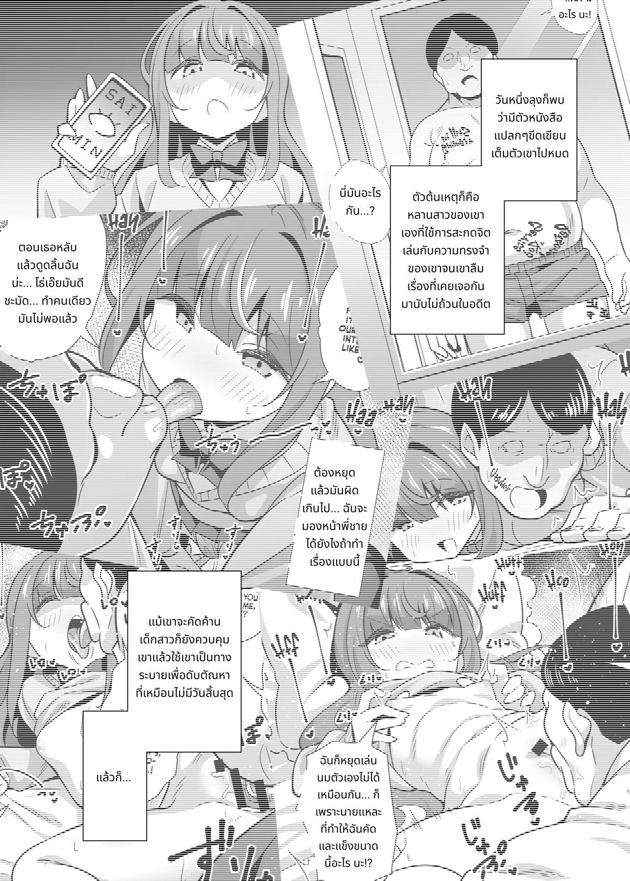 Oji Saimin Soushuuhen | Hypnotized Uncle Compilation Edition page 30