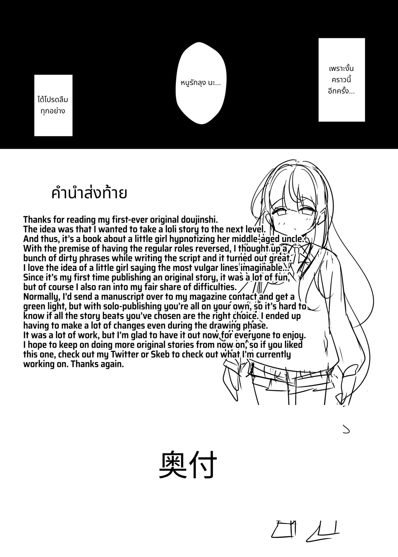 Oji Saimin Soushuuhen | Hypnotized Uncle Compilation Edition page 27