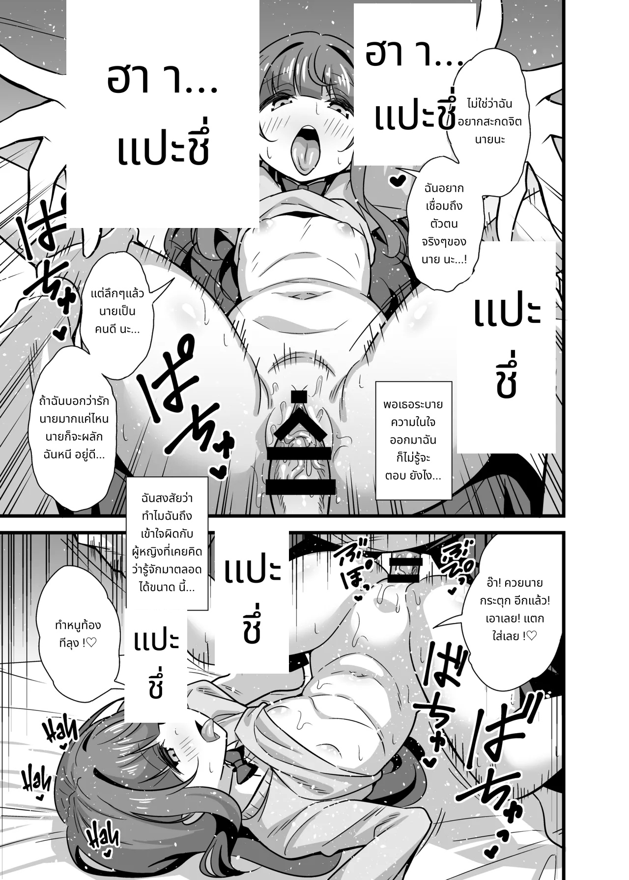 Oji Saimin Soushuuhen | Hypnotized Uncle Compilation Edition page 24