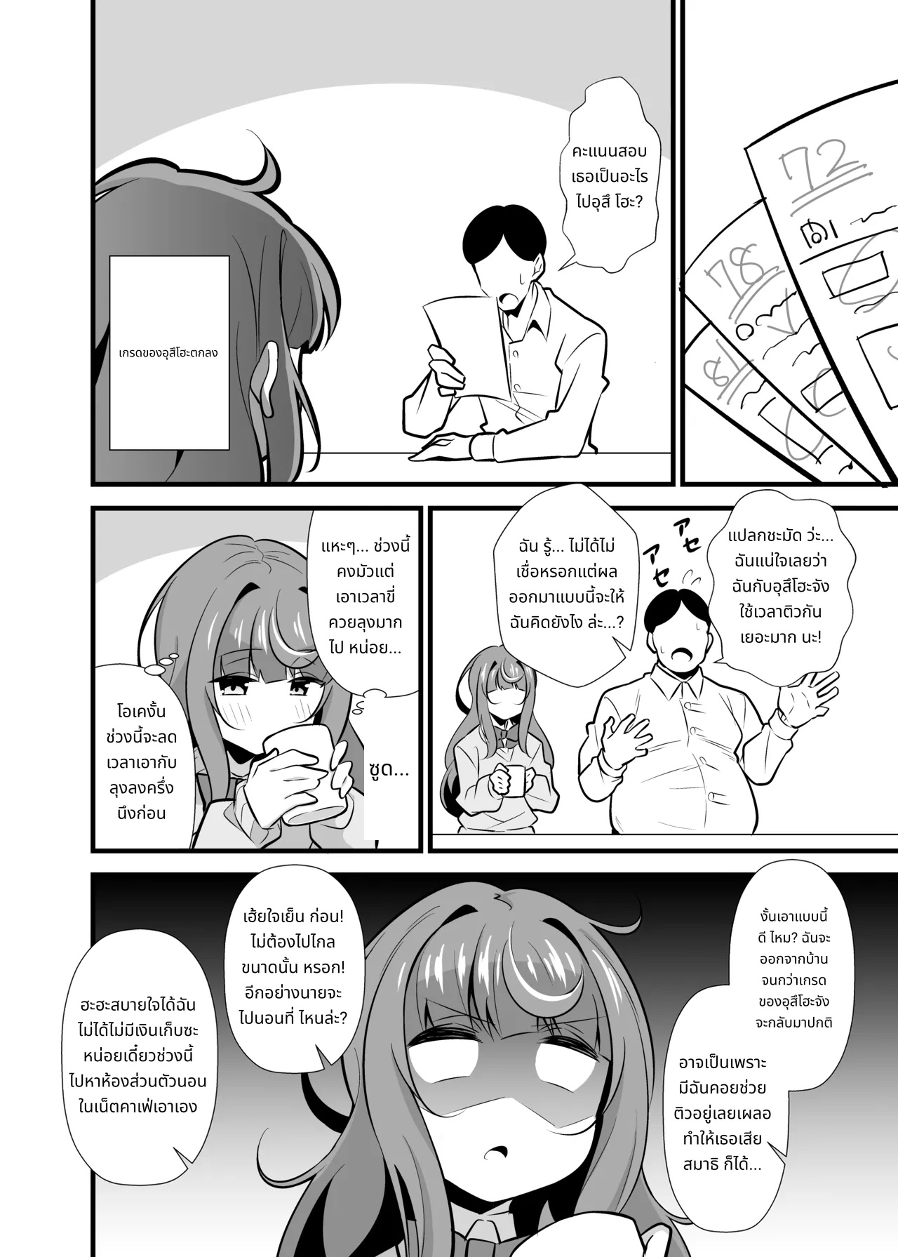 Oji Saimin Soushuuhen | Hypnotized Uncle Compilation Edition page 31