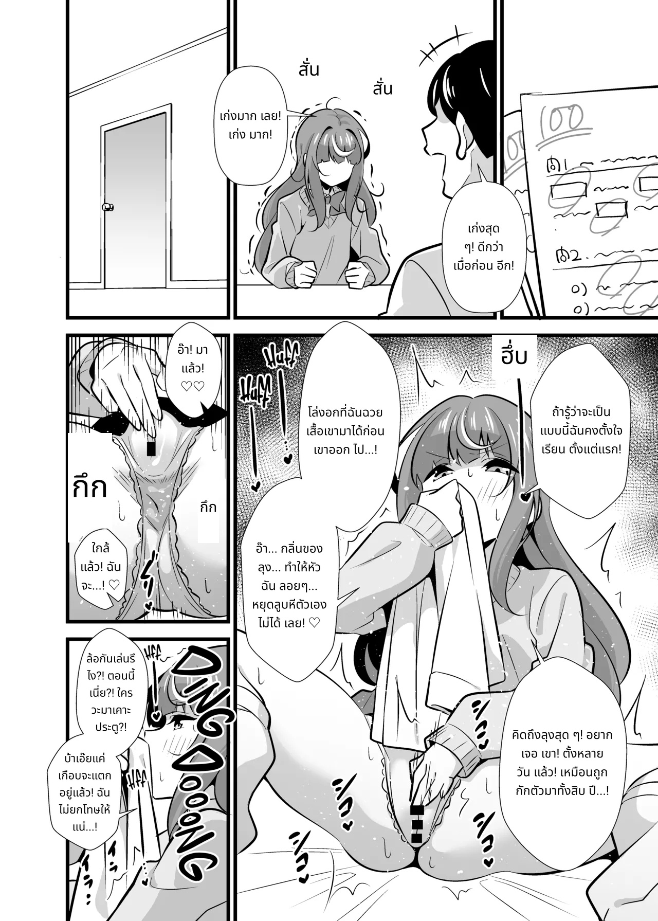 Oji Saimin Soushuuhen | Hypnotized Uncle Compilation Edition page 33