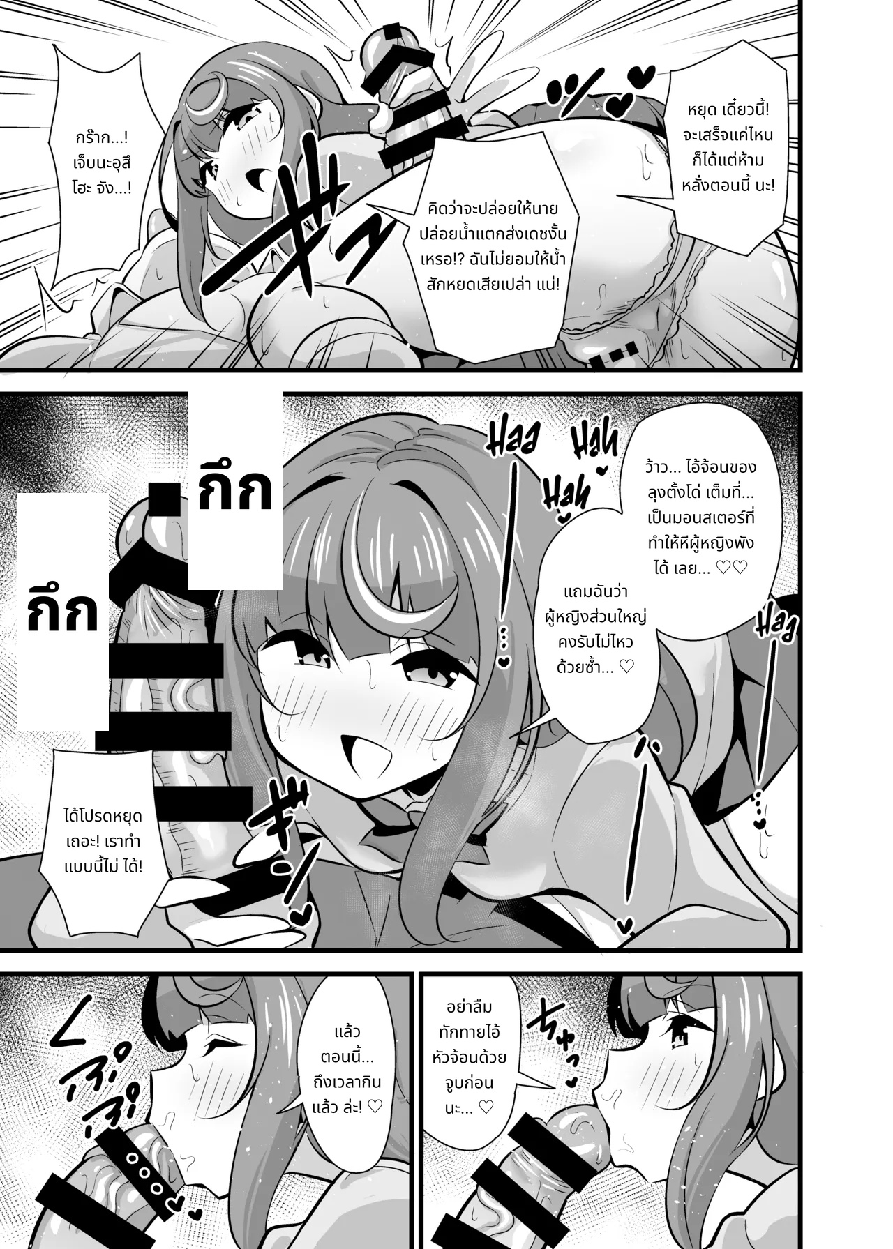 Oji Saimin Soushuuhen | Hypnotized Uncle Compilation Edition page 38