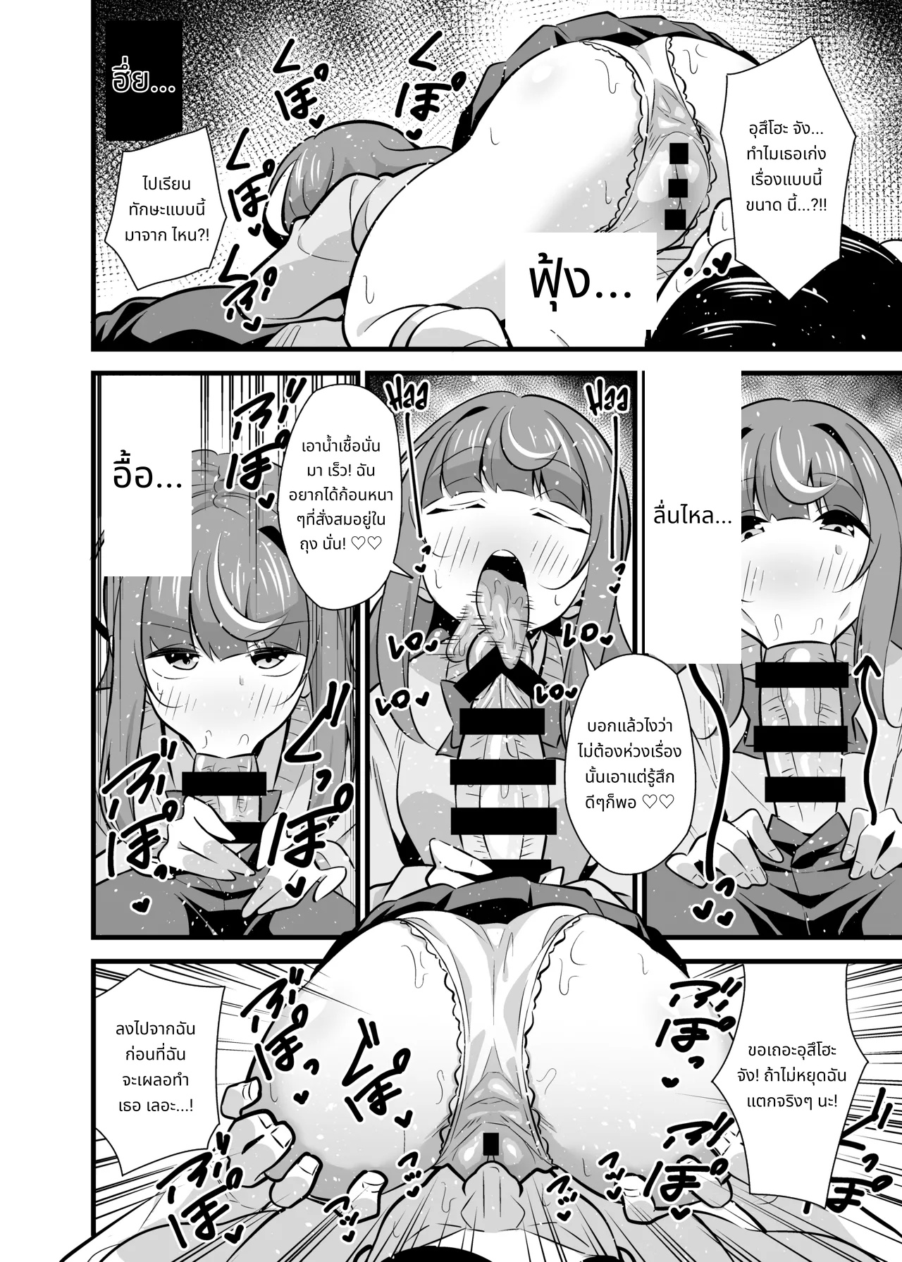 Oji Saimin Soushuuhen | Hypnotized Uncle Compilation Edition page 39