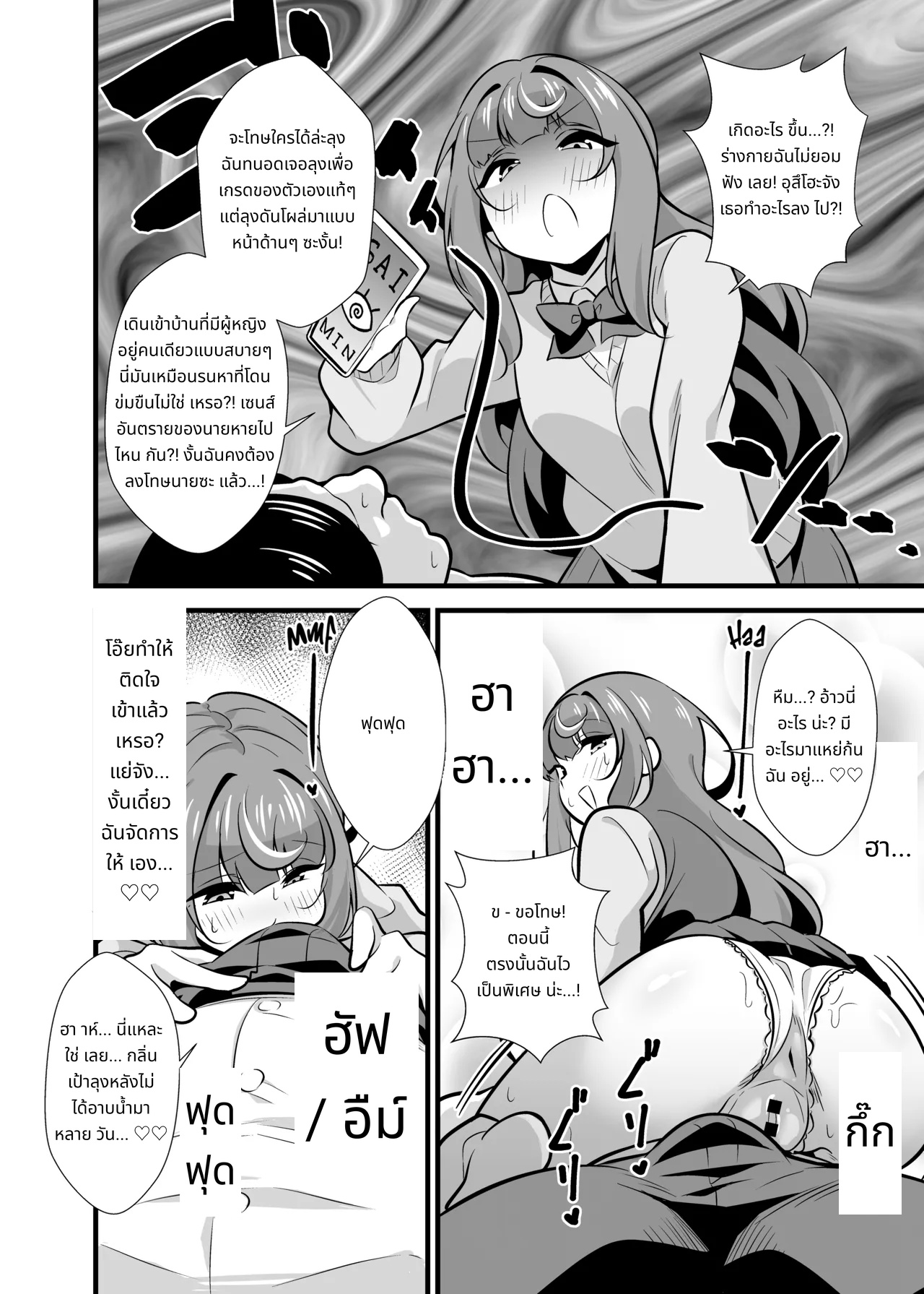 Oji Saimin Soushuuhen | Hypnotized Uncle Compilation Edition page 35