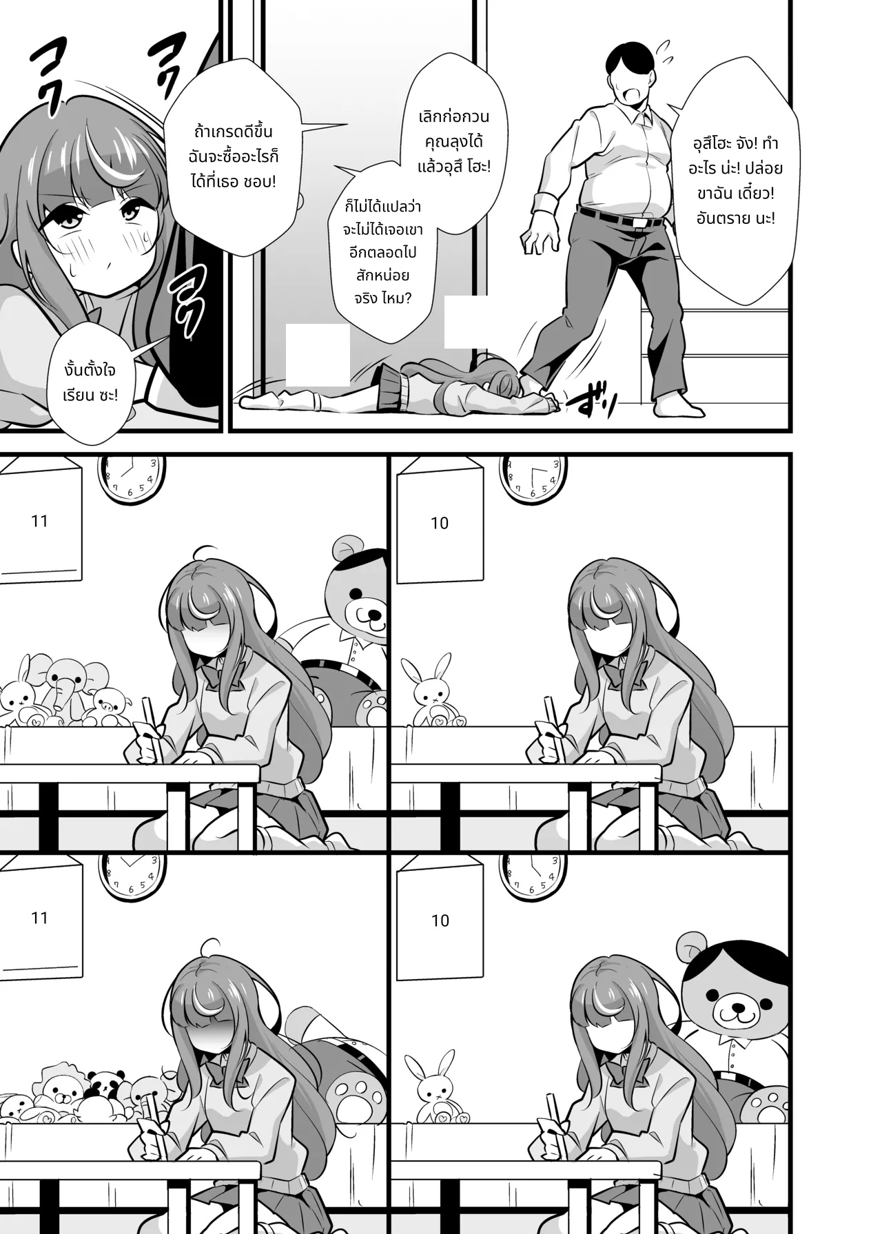 Oji Saimin Soushuuhen | Hypnotized Uncle Compilation Edition page 32