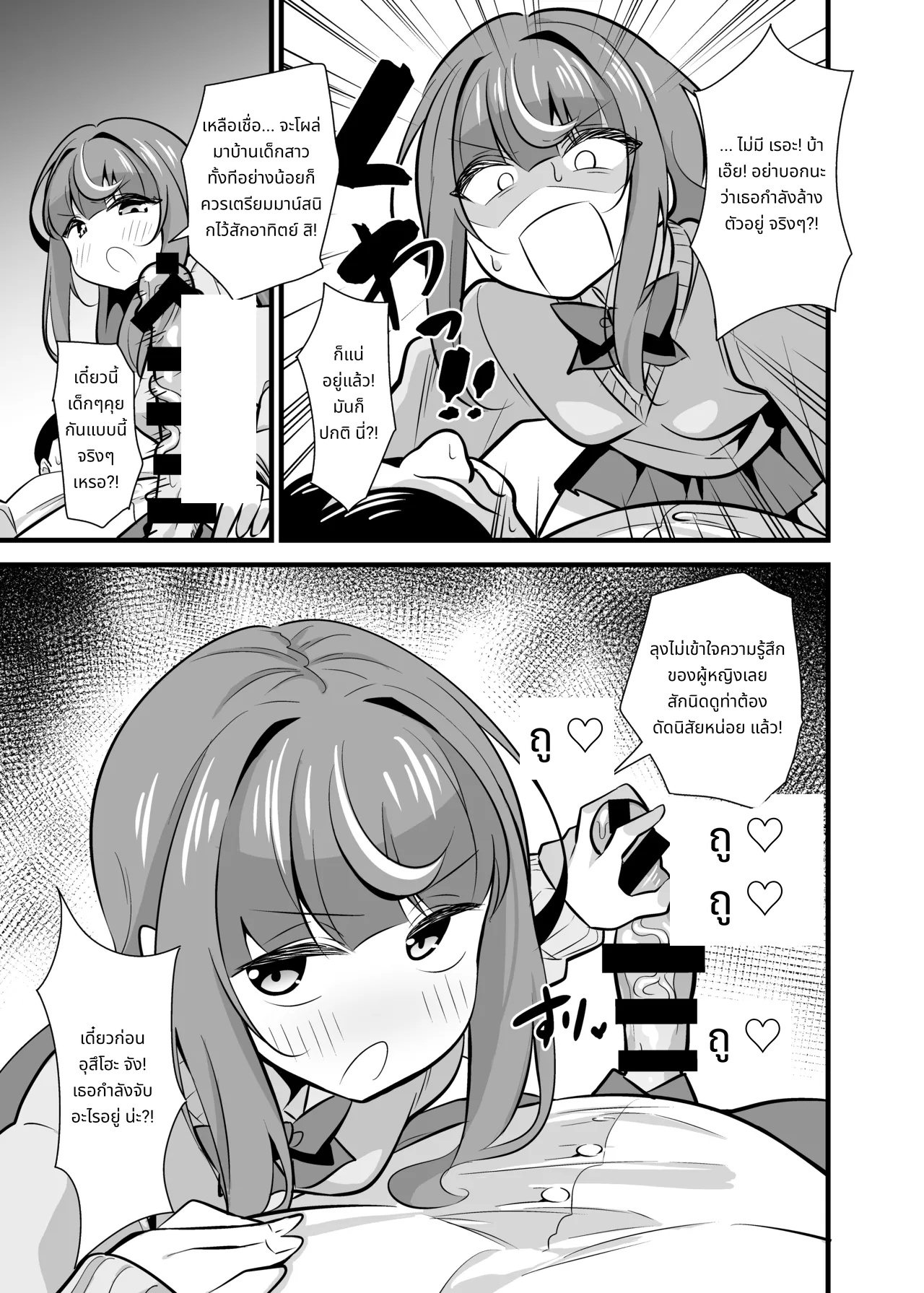 Oji Saimin Soushuuhen | Hypnotized Uncle Compilation Edition page 36