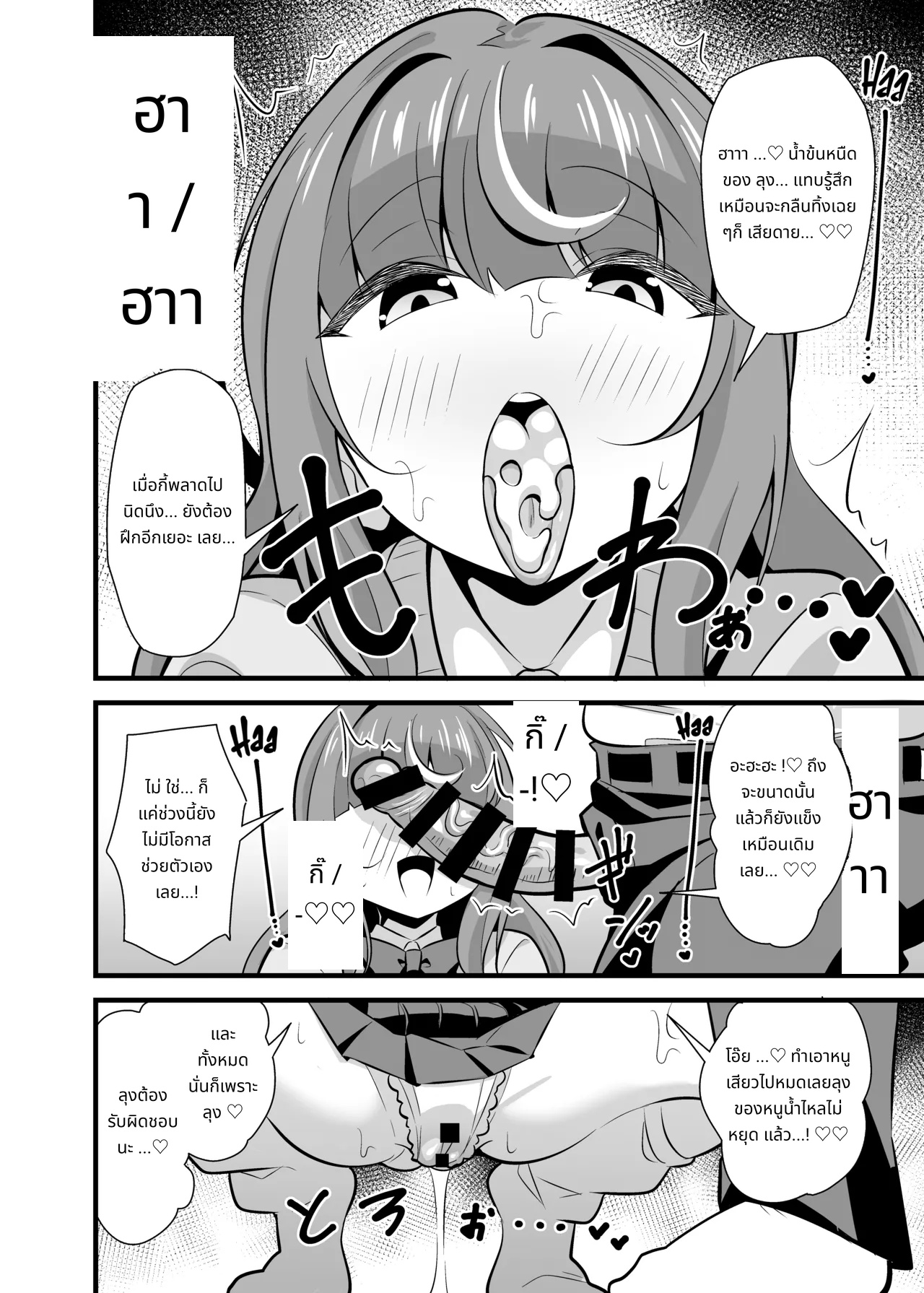 Oji Saimin Soushuuhen | Hypnotized Uncle Compilation Edition page 41