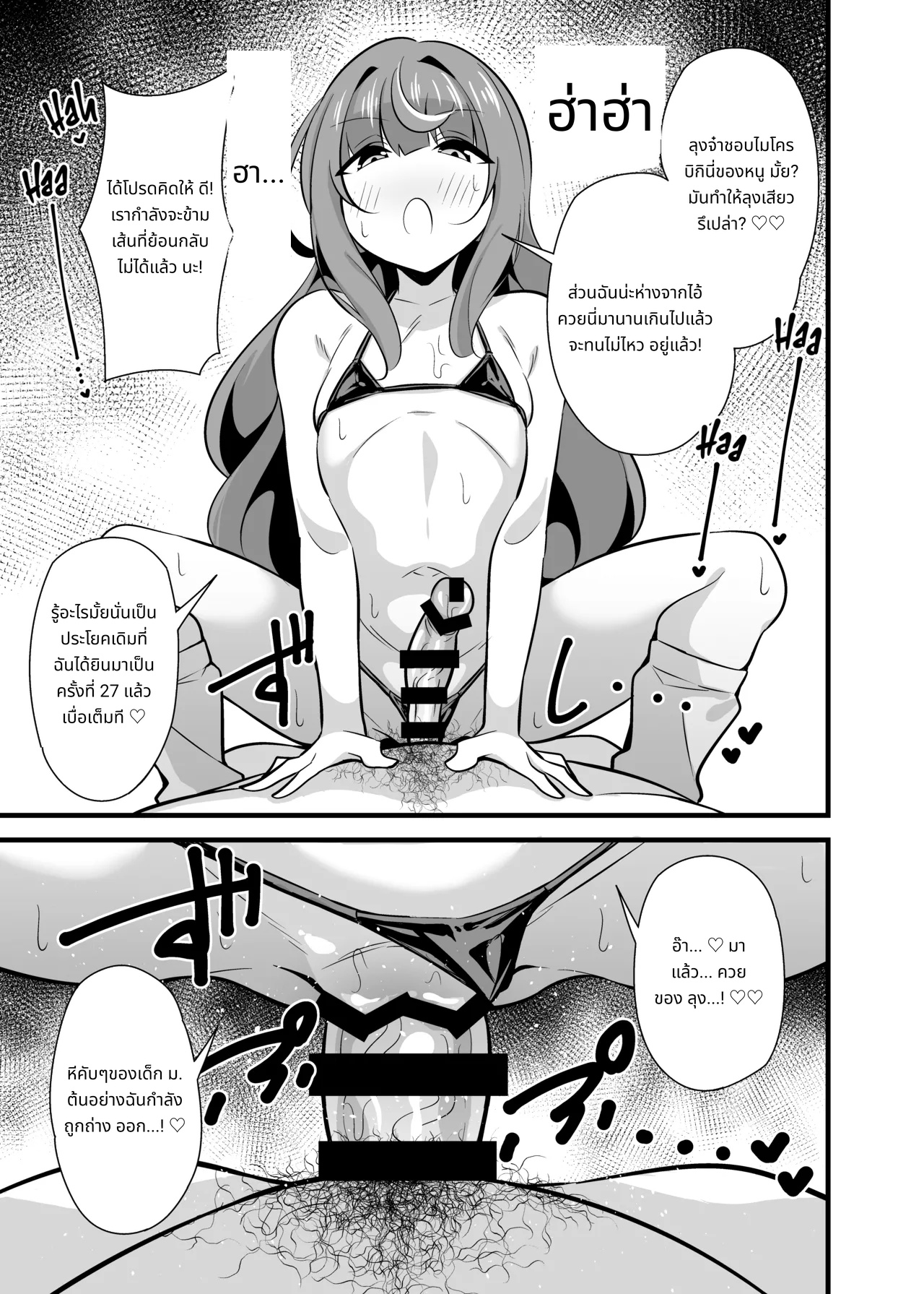 Oji Saimin Soushuuhen | Hypnotized Uncle Compilation Edition page 42