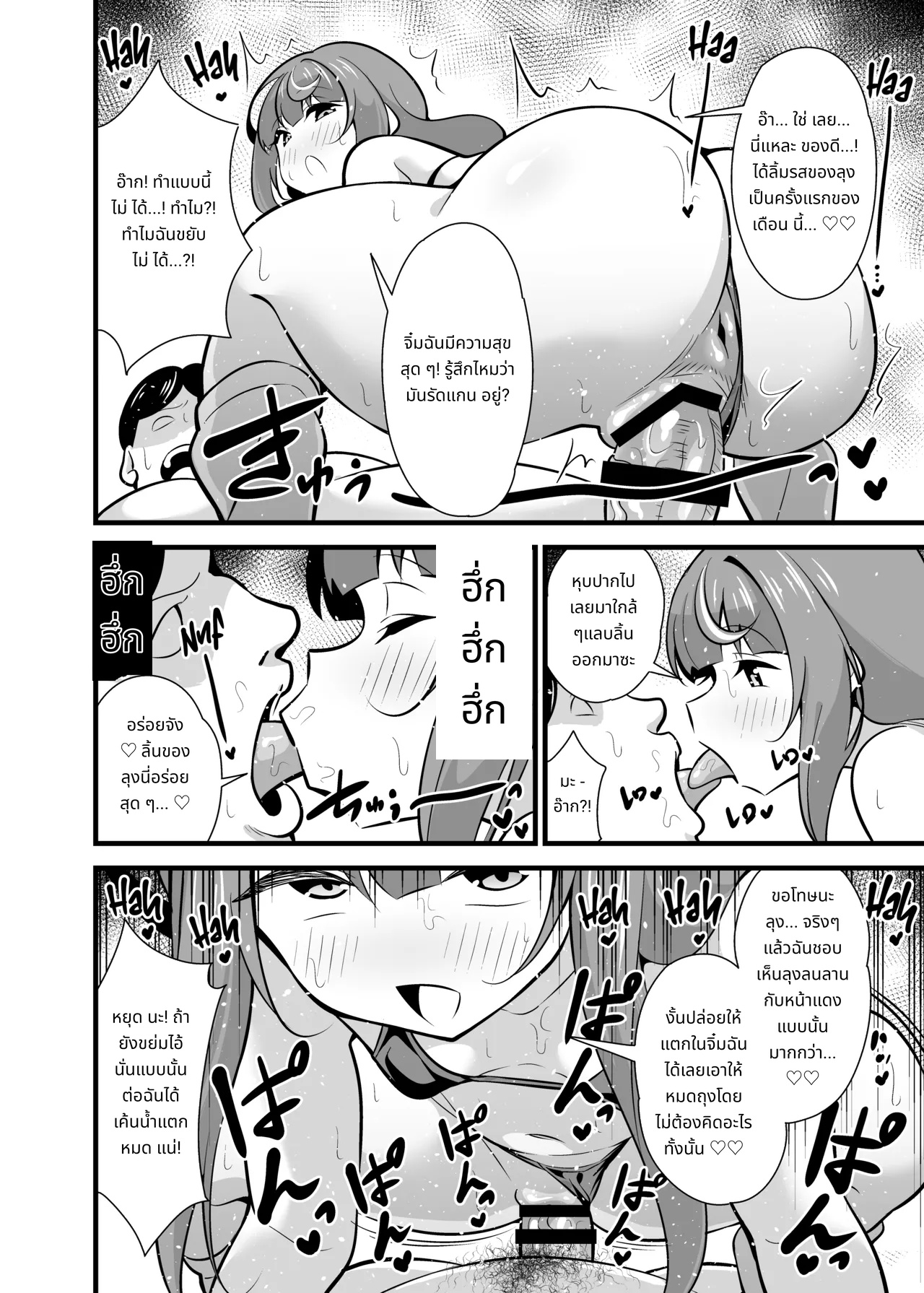 Oji Saimin Soushuuhen | Hypnotized Uncle Compilation Edition page 43