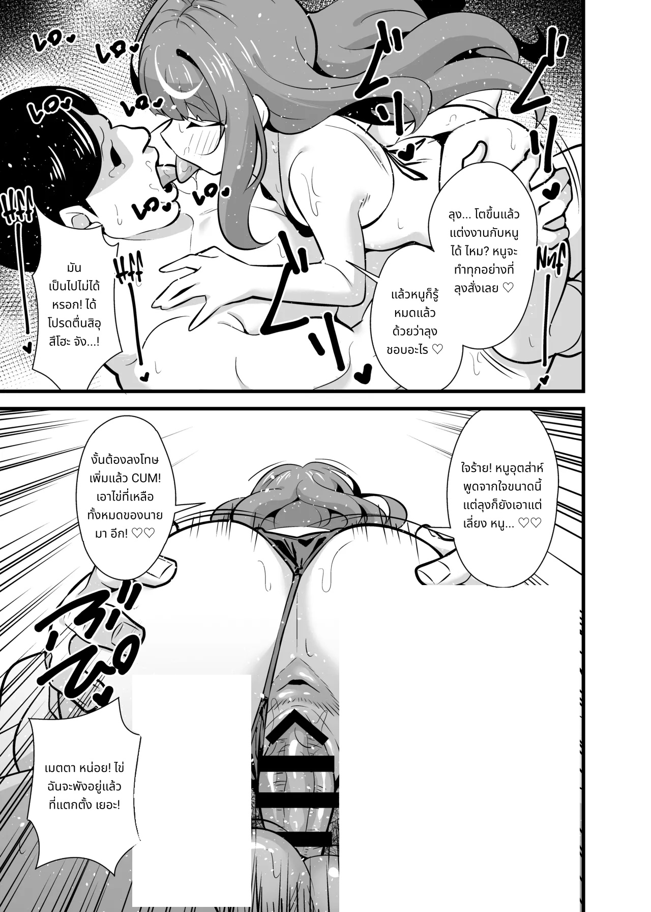 Oji Saimin Soushuuhen | Hypnotized Uncle Compilation Edition page 50